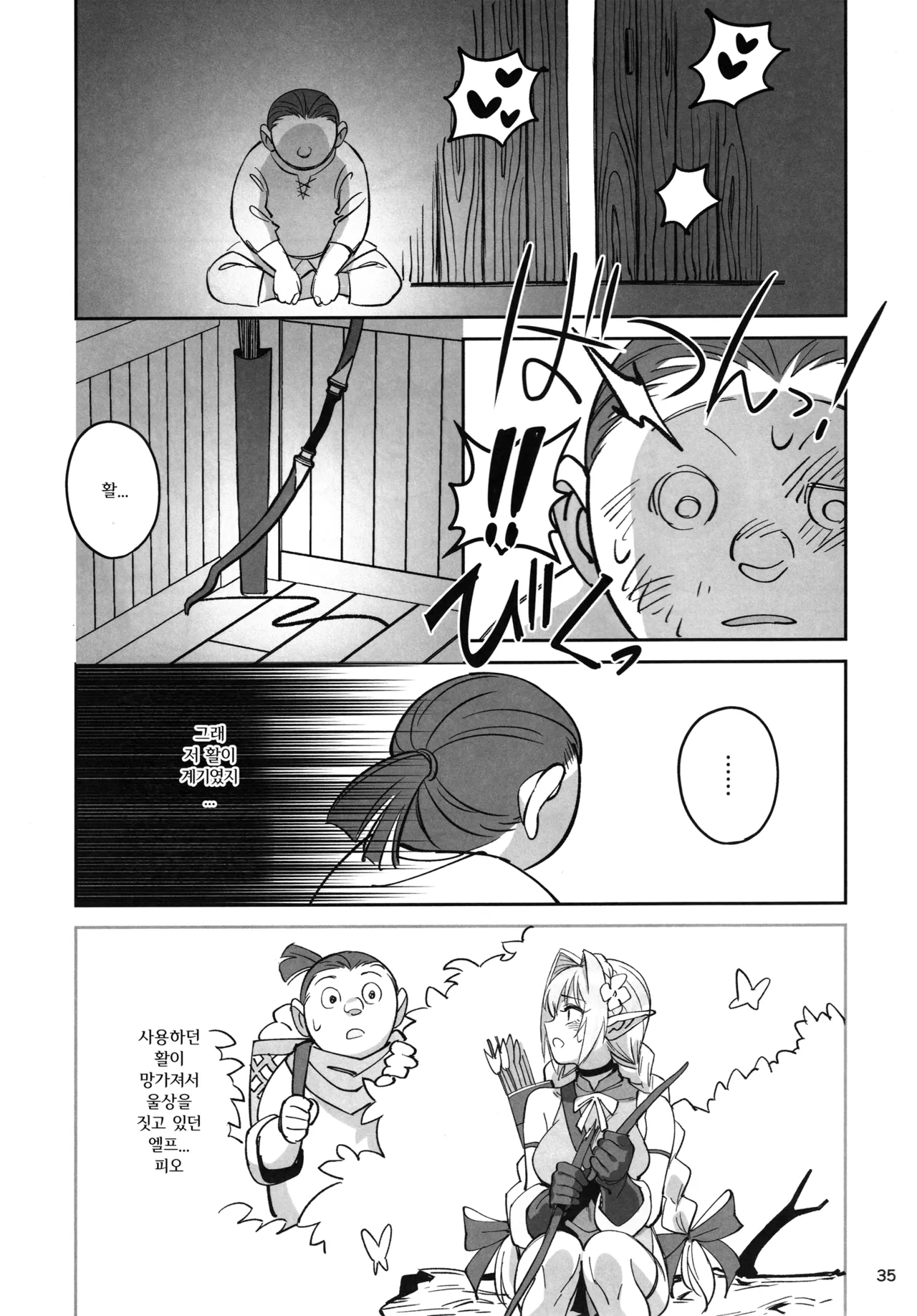 (C107) [Dokudami (Okita Ababa)] Karen na Elf no Anoko ga Mitsuryousha no Ningen ni NTRreta Hanashi | 순진한 엘프 아가씨를 인간 밀렵꾼에게  NTR당한 이야기 [Korean] numero di immagine  34