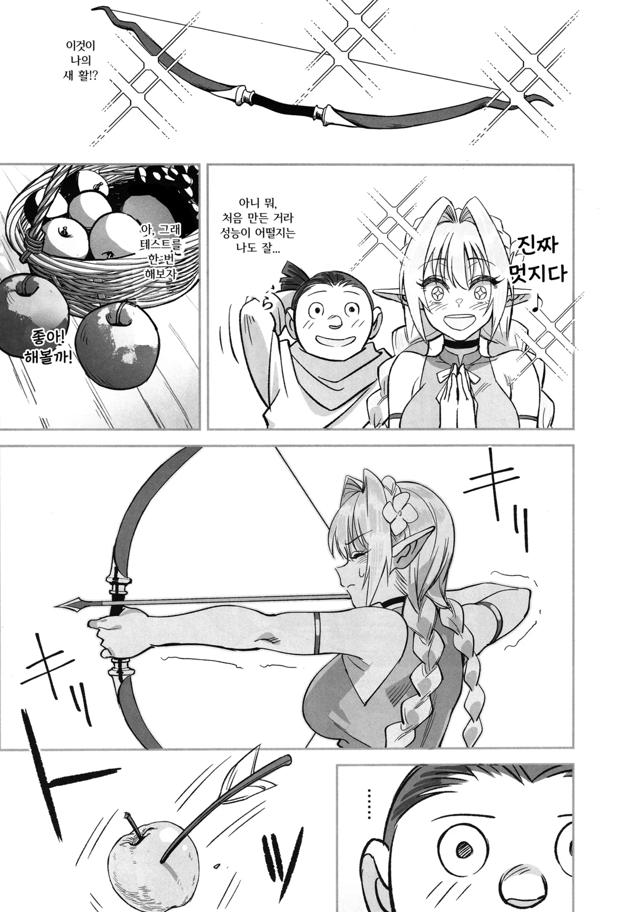 (C107) [Dokudami (Okita Ababa)] Karen na Elf no Anoko ga Mitsuryousha no Ningen ni NTRreta Hanashi | 순진한 엘프 아가씨를 인간 밀렵꾼에게  NTR당한 이야기 [Korean] numero di immagine  35