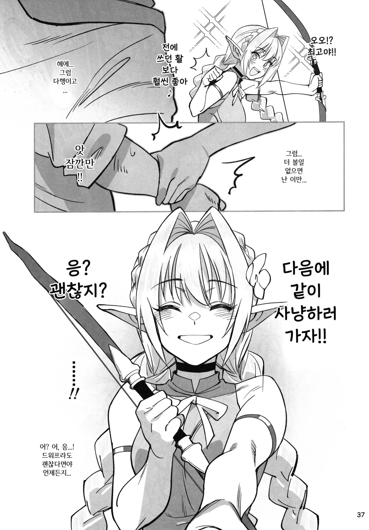 (C107) [Dokudami (Okita Ababa)] Karen na Elf no Anoko ga Mitsuryousha no Ningen ni NTRreta Hanashi | 순진한 엘프 아가씨를 인간 밀렵꾼에게  NTR당한 이야기 [Korean] numero di immagine  36