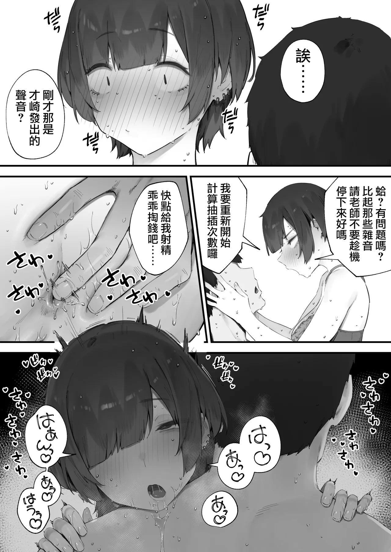 [Nigiri Usagi] Seito ni Juusho ga Baretanda ga Owatta Kamoshiren 1-13 | 住址被學生發現怕是凶多吉少的故事 1-13 [Chinese] [天帝哥個人漢化] 이미지 번호 83