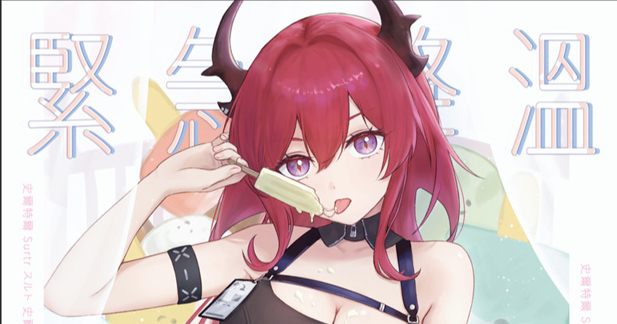 [Runyo]紧急降温（2025-08-28） 이미지 번호 1