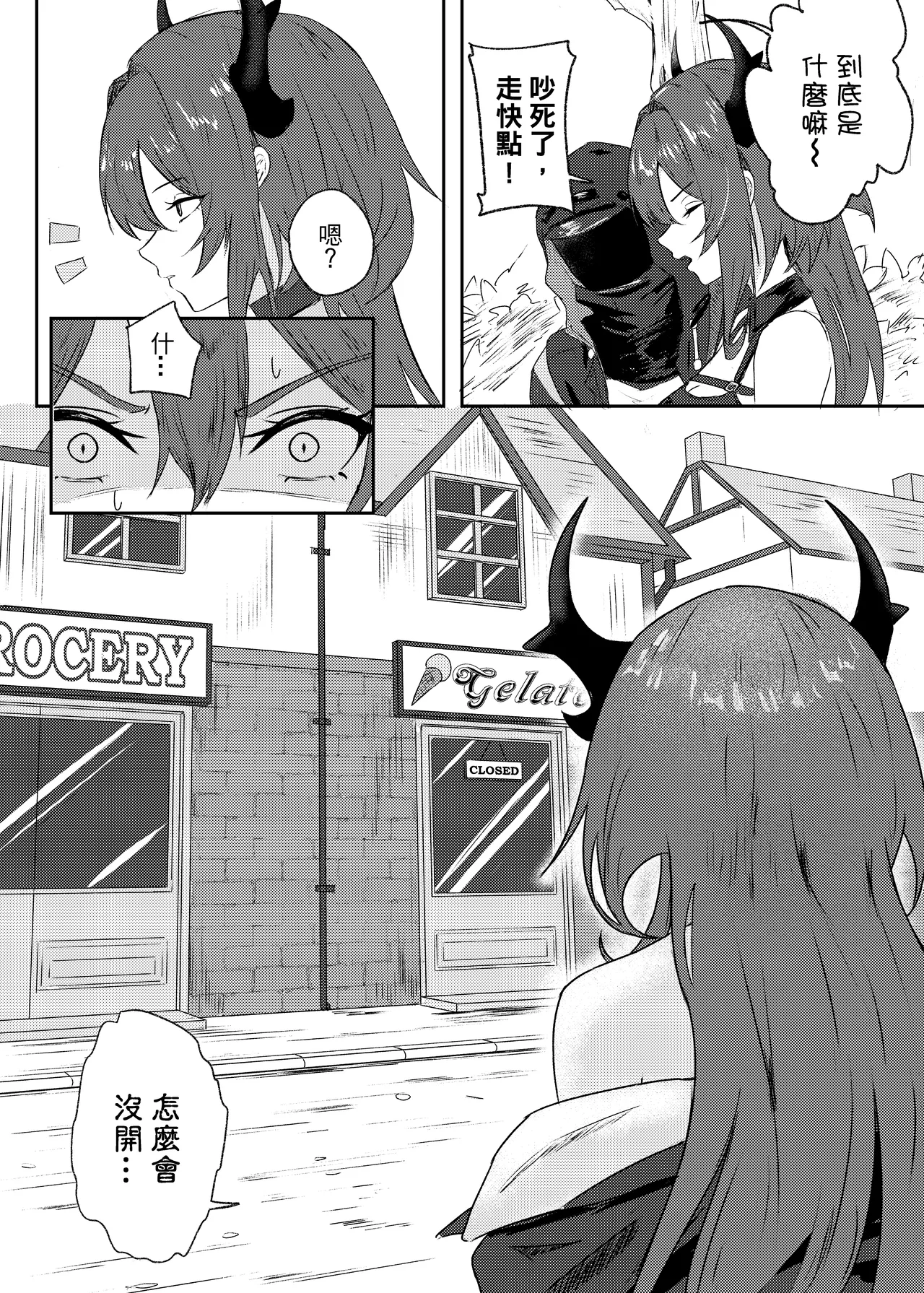 [Runyo]紧急降温（2025-08-28） 이미지 번호 7