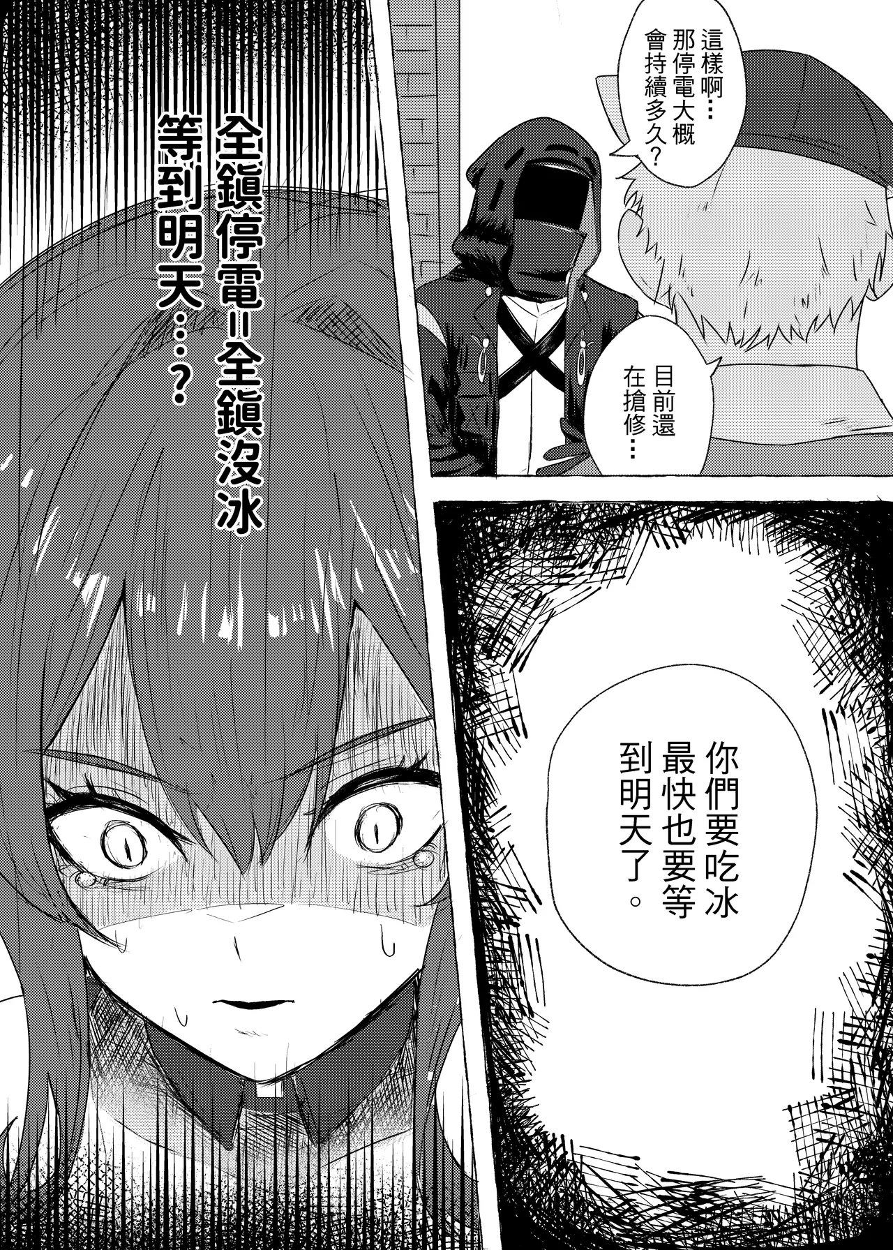 [Runyo]紧急降温（2025-08-28） 이미지 번호 9