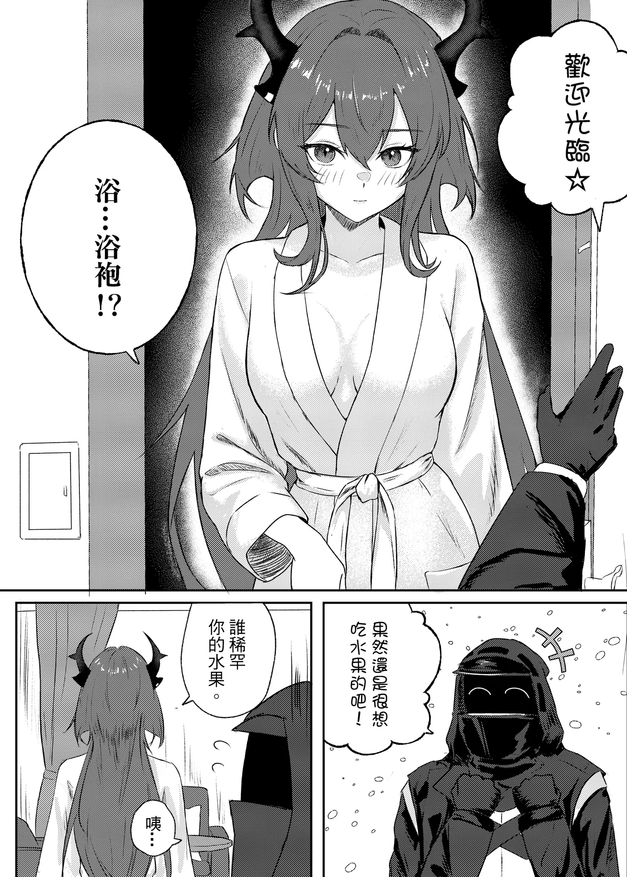 [Runyo]紧急降温（2025-08-28） 이미지 번호 17