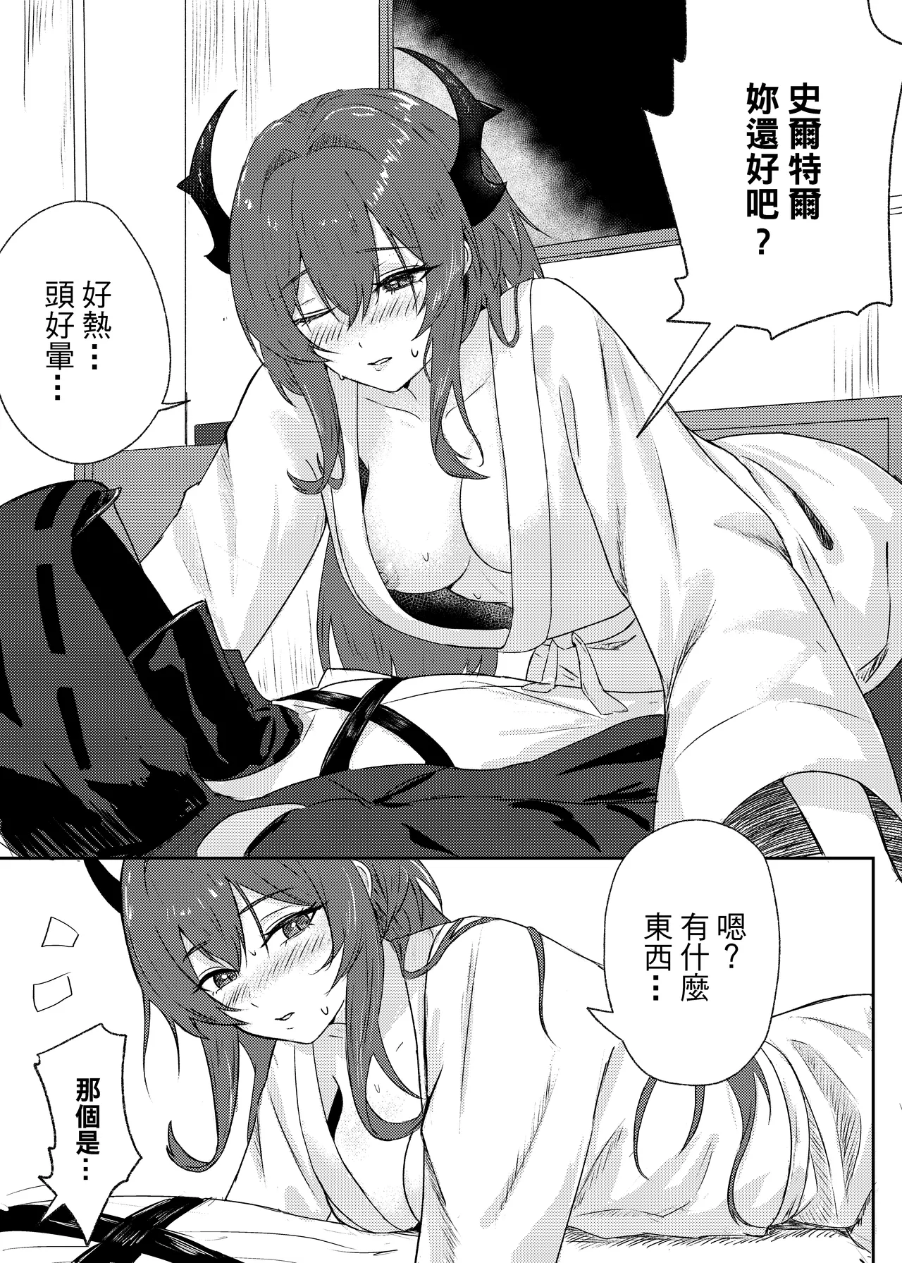 [Runyo]紧急降温（2025-08-28） 이미지 번호 20