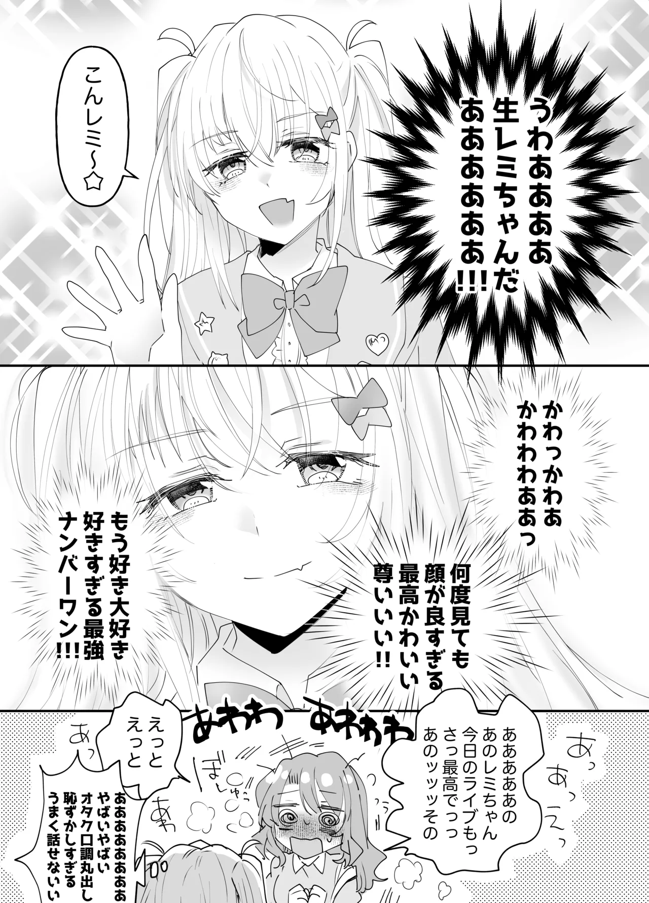 [ゆうやみ危険地帯(せらみやち)] 不幸の幸はツいている～推しアイドルからの濃厚除霊エッチから逃げられない!～ image number 9