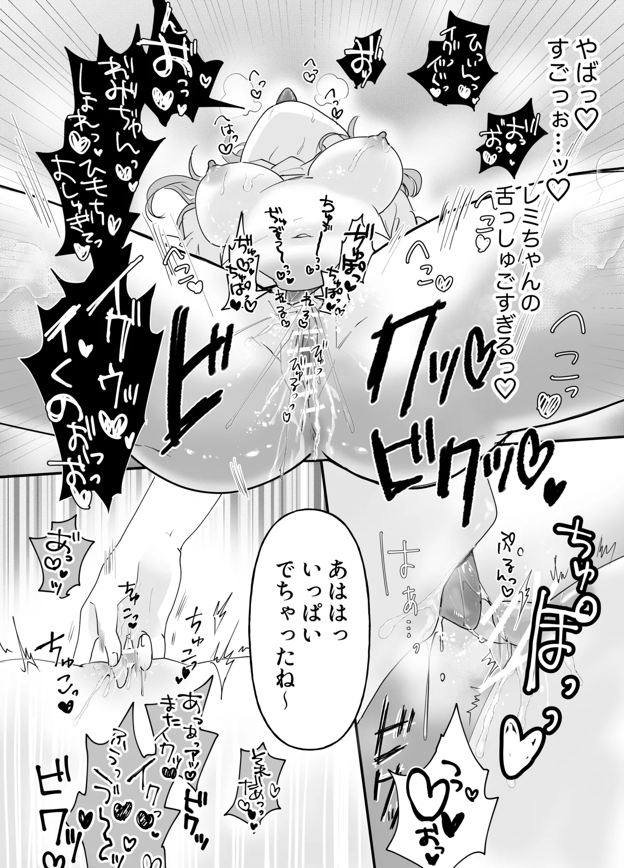 [ゆうやみ危険地帯(せらみやち)] 不幸の幸はツいている～推しアイドルからの濃厚除霊エッチから逃げられない!～ image number 23