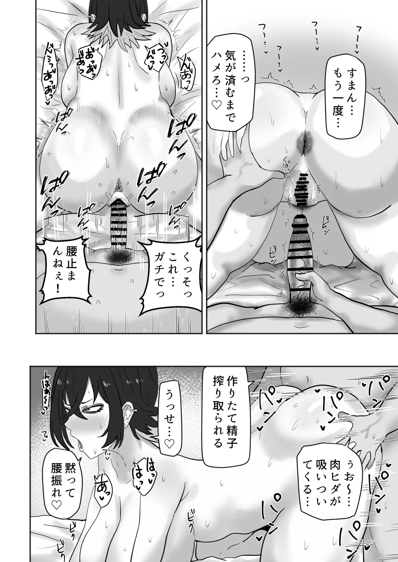 [Kabuto 3-gou (Adeshi)] ゲーセンで出会ったギャルとヤりまくるっ！！ image number 25