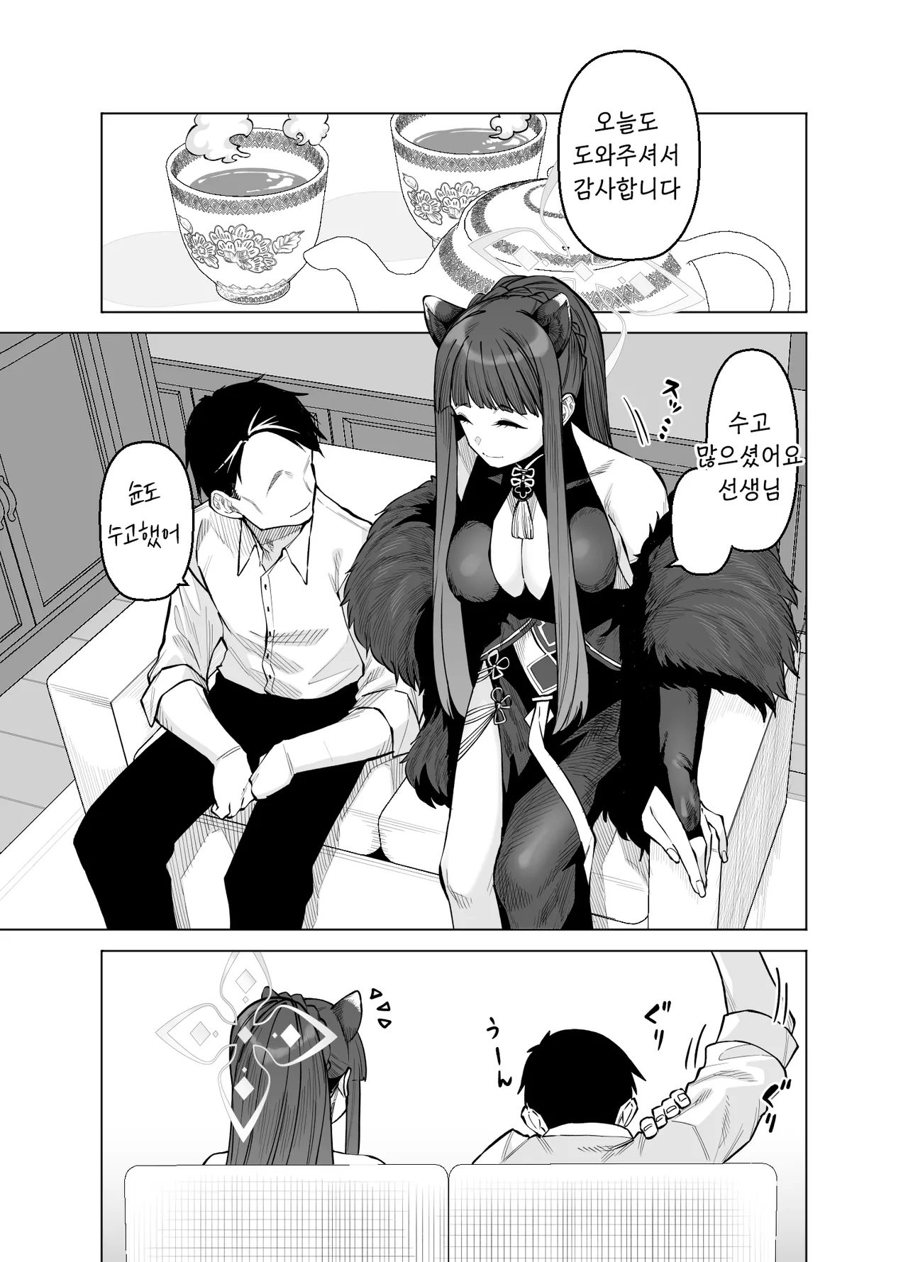 [Gensancha (Tsukuha)] Pink archive 3 | 핑크아카이브3 (Blue Archive) [Korean] [Reminiscencely] [Digital] image number 2