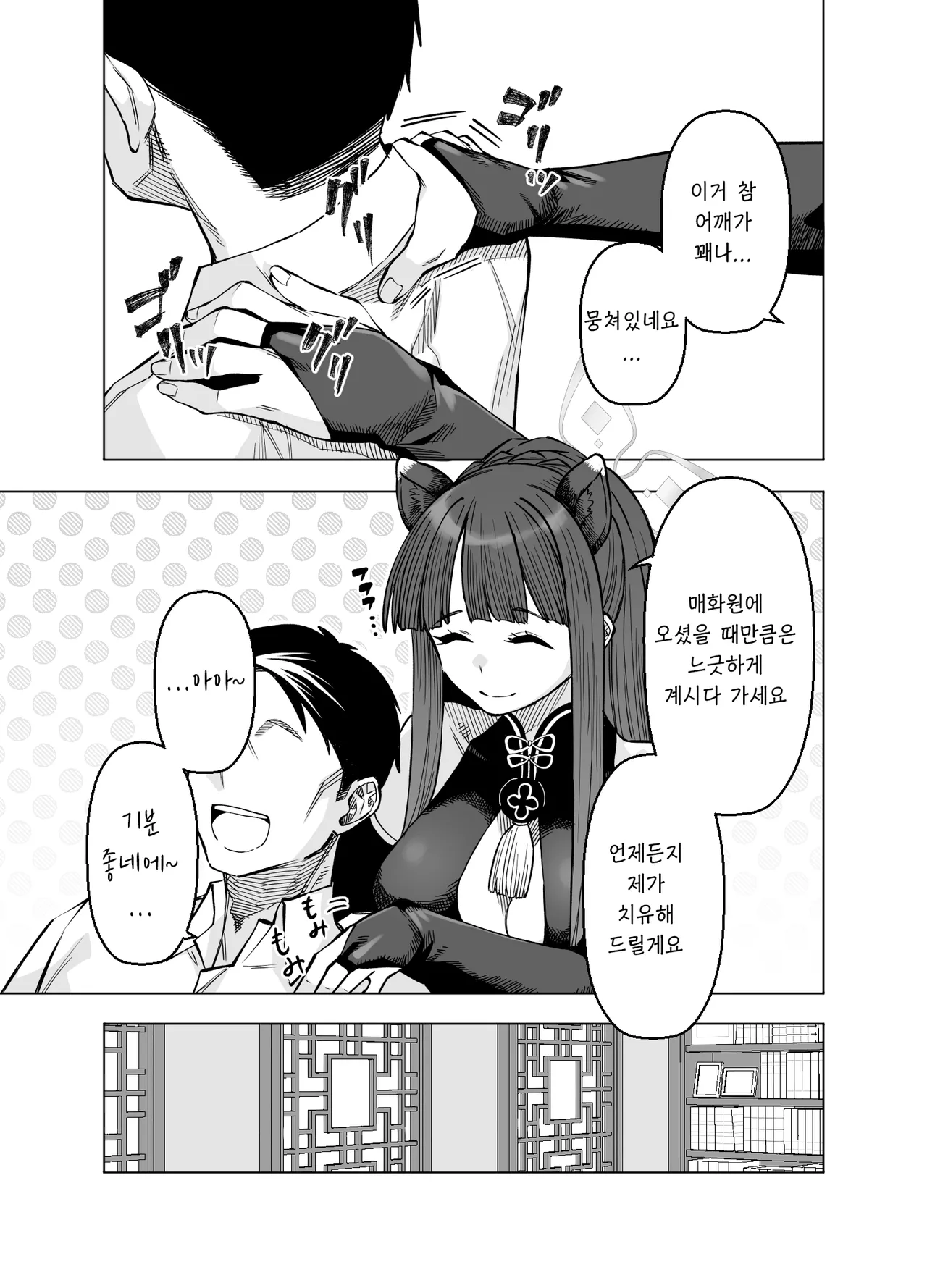 [Gensancha (Tsukuha)] Pink archive 3 | 핑크아카이브3 (Blue Archive) [Korean] [Reminiscencely] [Digital] image number 4