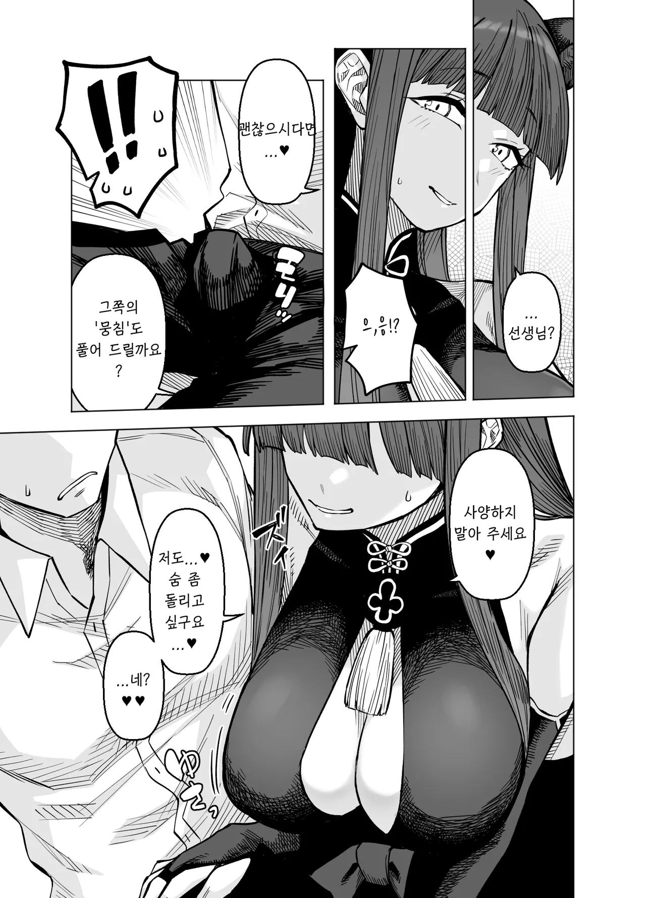 [Gensancha (Tsukuha)] Pink archive 3 | 핑크아카이브3 (Blue Archive) [Korean] [Reminiscencely] [Digital] image number 6