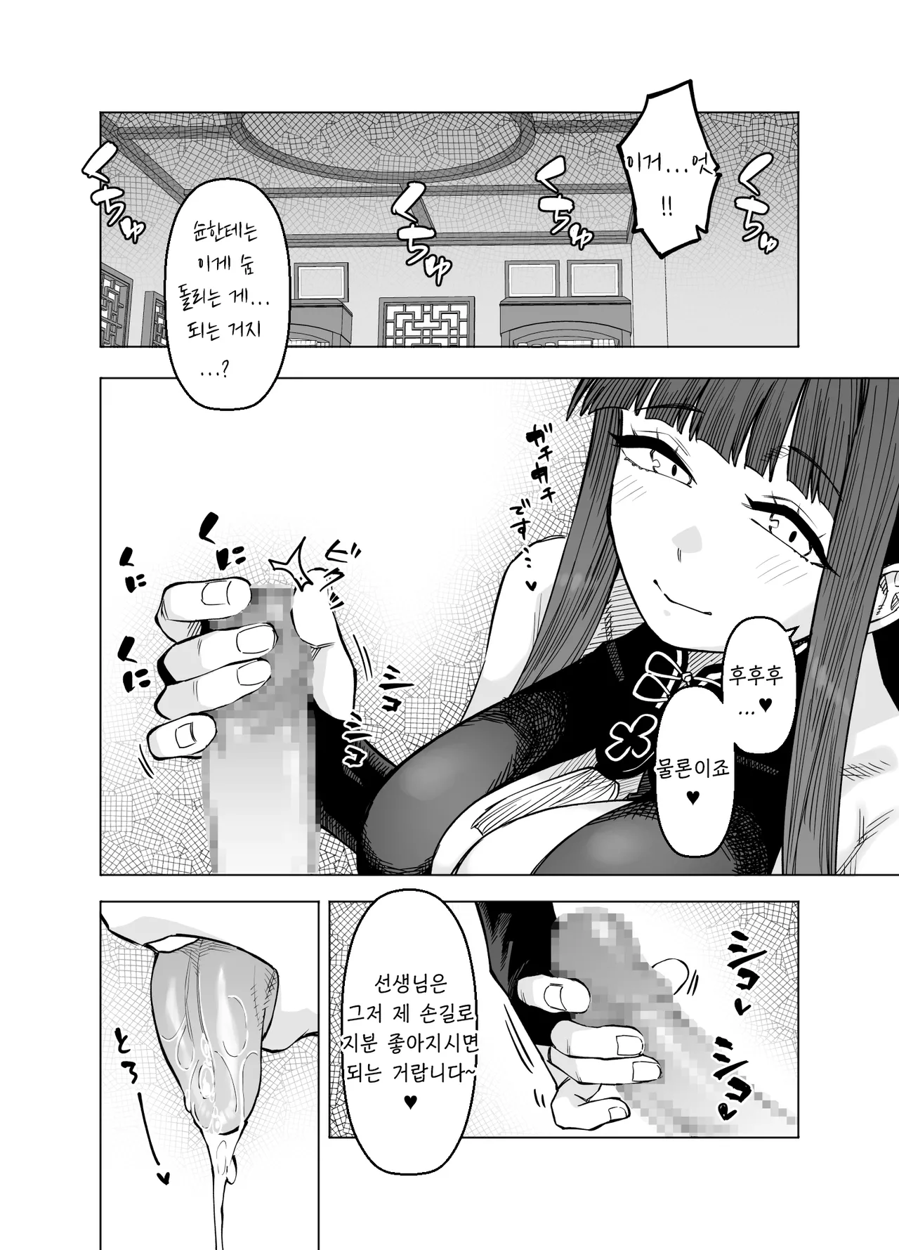 [Gensancha (Tsukuha)] Pink archive 3 | 핑크아카이브3 (Blue Archive) [Korean] [Reminiscencely] [Digital] image number 7