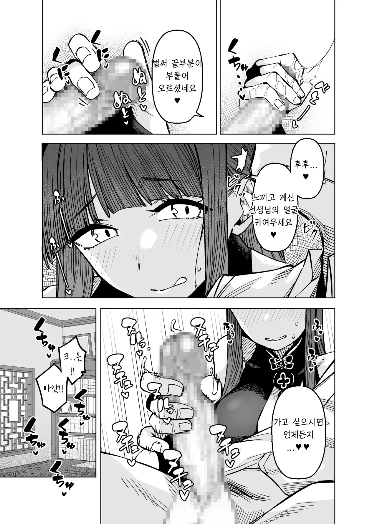 [Gensancha (Tsukuha)] Pink archive 3 | 핑크아카이브3 (Blue Archive) [Korean] [Reminiscencely] [Digital] image number 8