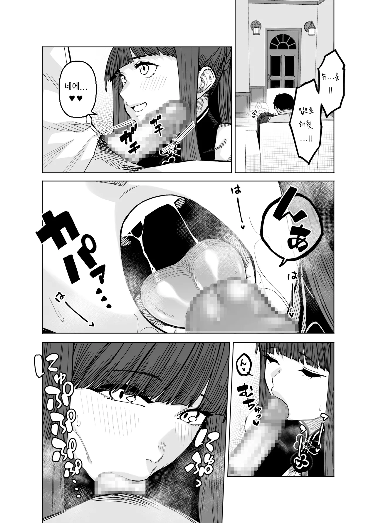 [Gensancha (Tsukuha)] Pink archive 3 | 핑크아카이브3 (Blue Archive) [Korean] [Reminiscencely] [Digital] image number 12