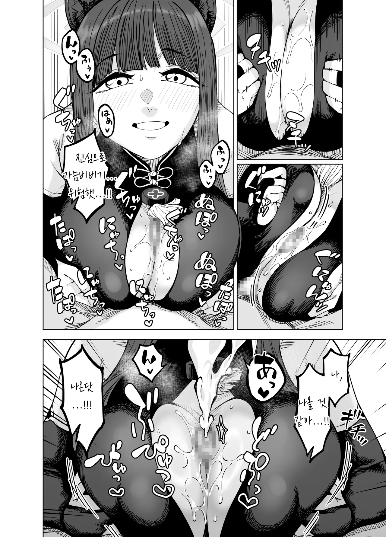 [Gensancha (Tsukuha)] Pink archive 3 | 핑크아카이브3 (Blue Archive) [Korean] [Reminiscencely] [Digital] image number 19