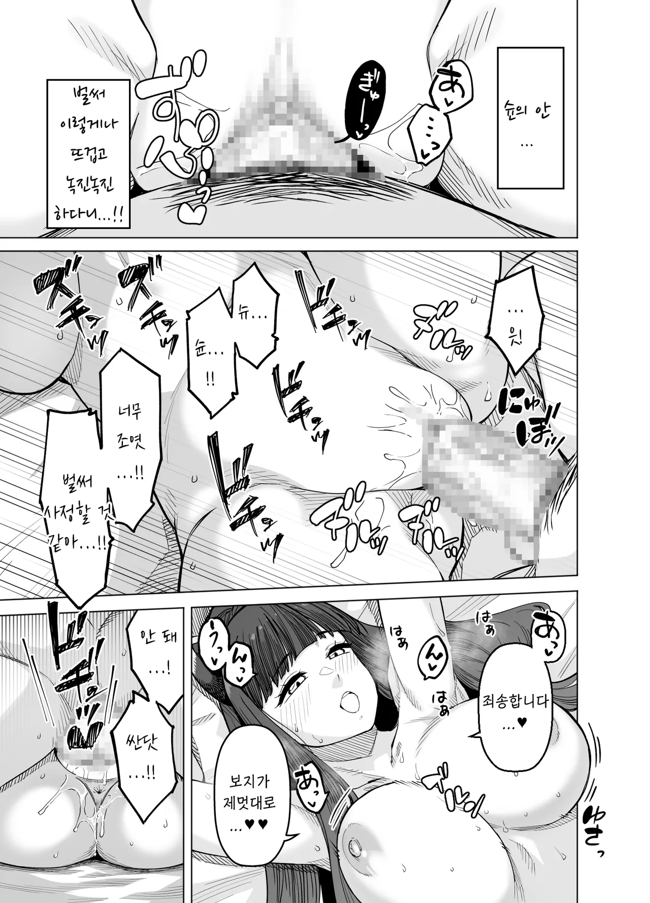 [Gensancha (Tsukuha)] Pink archive 3 | 핑크아카이브3 (Blue Archive) [Korean] [Reminiscencely] [Digital] image number 26