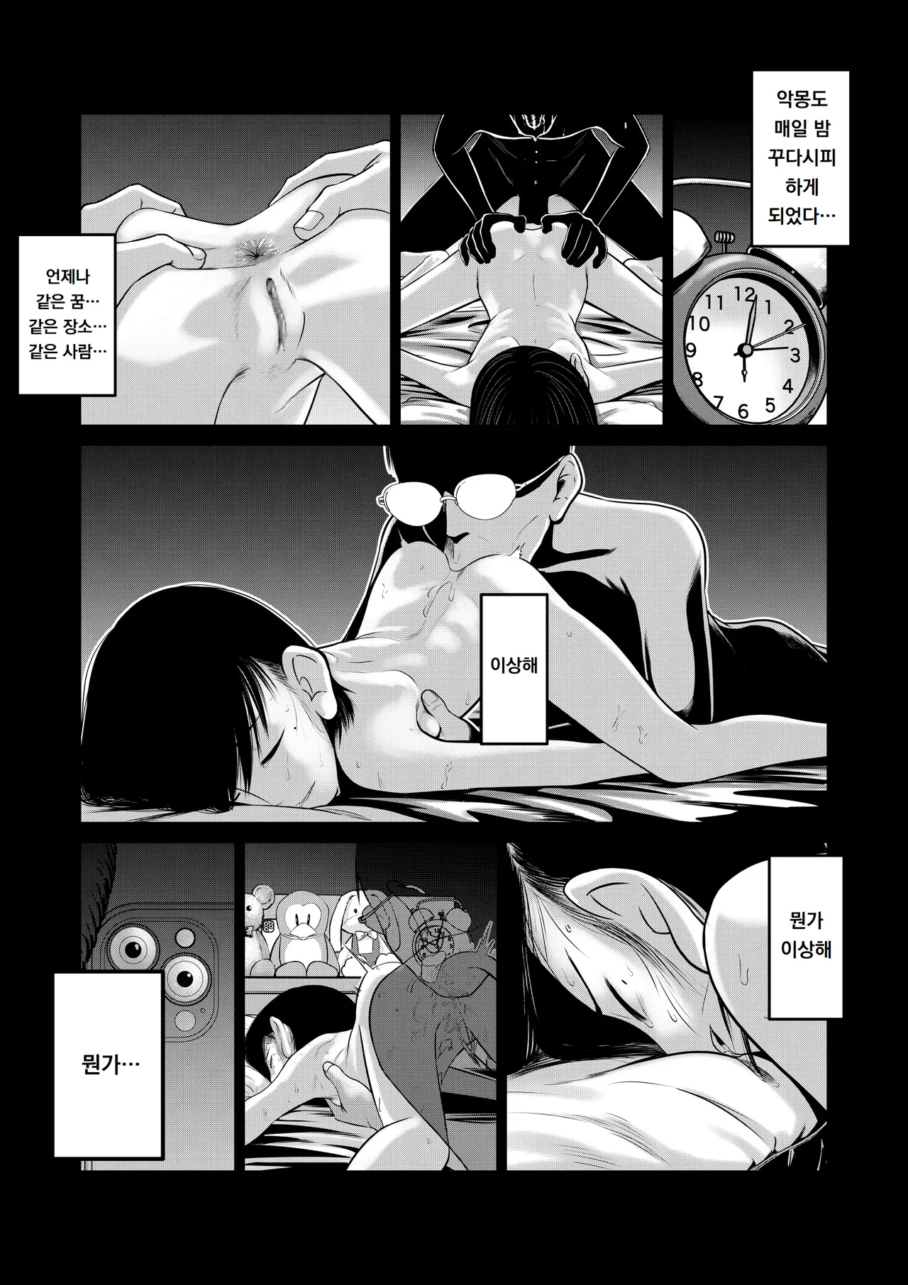 [Popo Pupu (popu)] Makoto-chan Himitsu no Otetsudai. | 마코토 짱 비밀의 도움. [Korean] [도레솔] [Digital] 14eme image