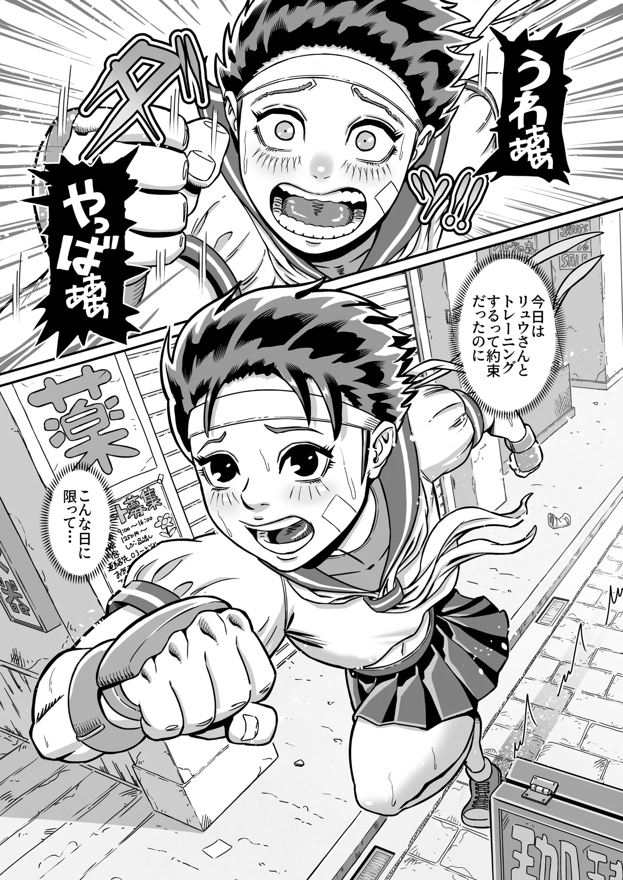 [おぶりび庵 (おぶりびやん)] 純情娘と初めてどうし嬉し恥ずかし汗だく濃厚ラブラブえっち (Street Fighter) image number 3