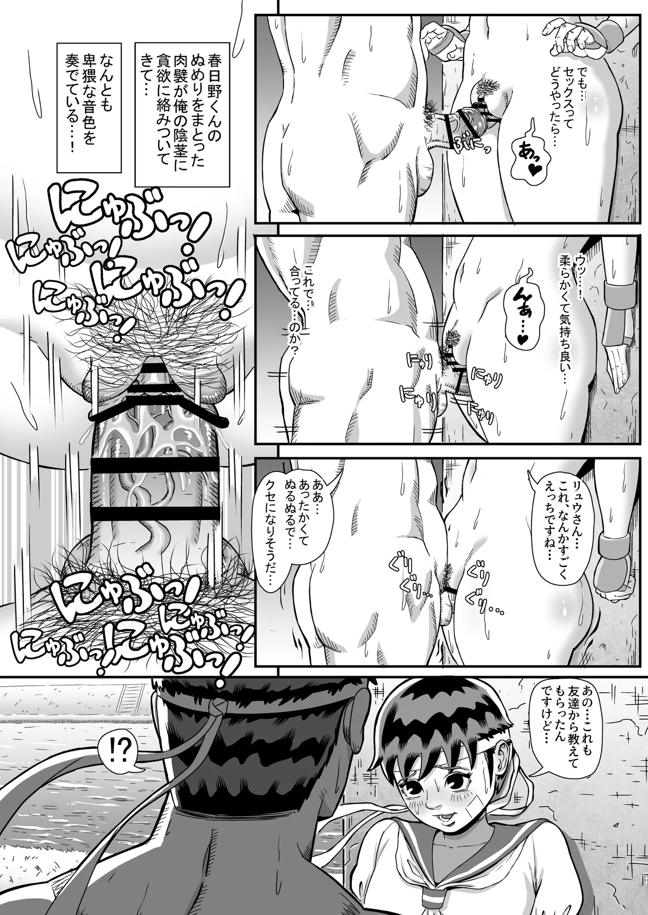 [おぶりび庵 (おぶりびやん)] 純情娘と初めてどうし嬉し恥ずかし汗だく濃厚ラブラブえっち (Street Fighter) image number 18