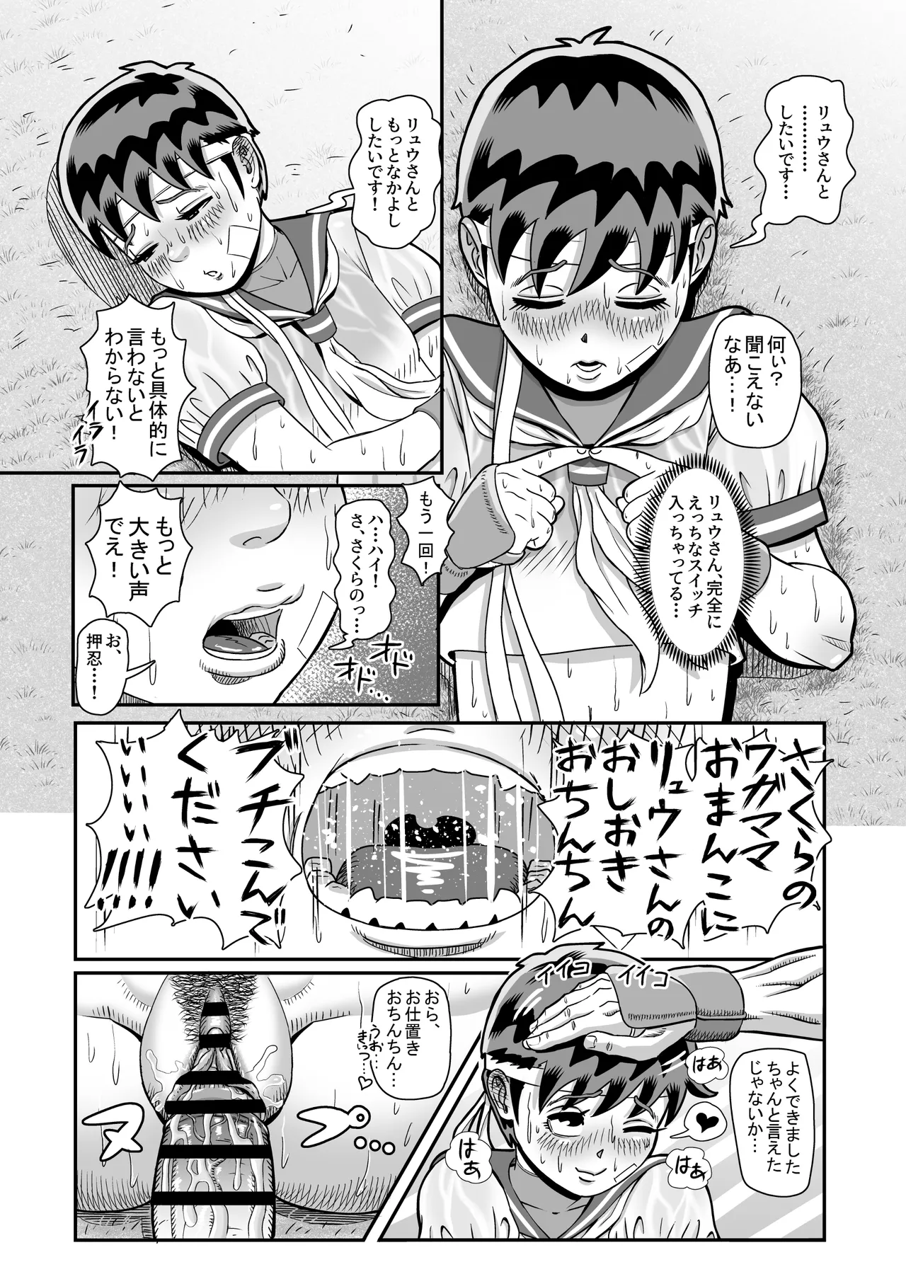 [おぶりび庵 (おぶりびやん)] 純情娘と初めてどうし嬉し恥ずかし汗だく濃厚ラブラブえっち (Street Fighter) image number 29