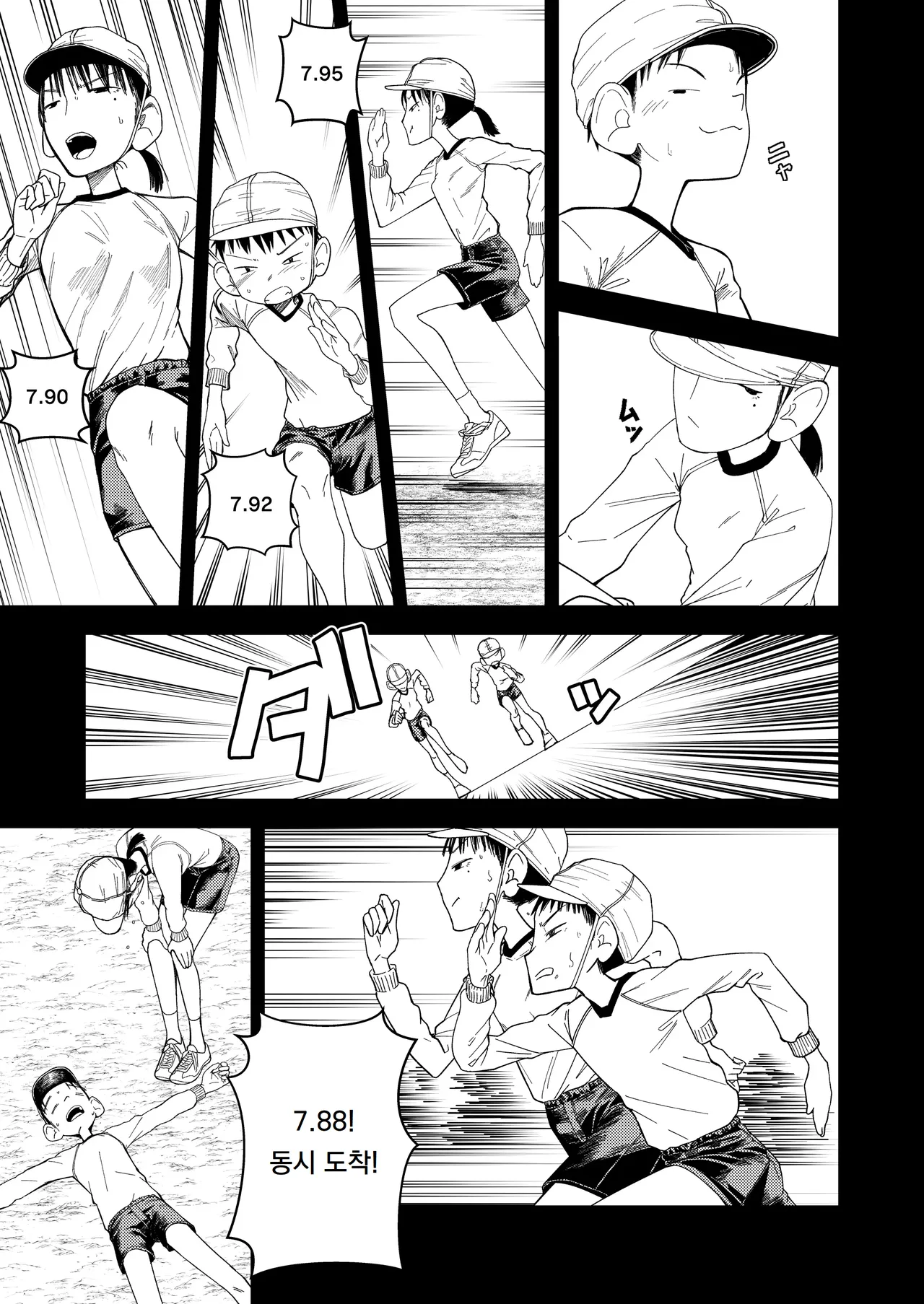 [Popo Pupu (popu)] Zoku・Makoto-chan Himitsu no Otetsudai. | 속·마코토 짱 비밀의 도움. [Korean] [도레솔] [Digital] Bildnummer 4