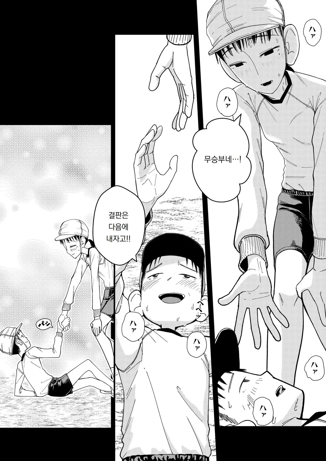 [Popo Pupu (popu)] Zoku・Makoto-chan Himitsu no Otetsudai. | 속·마코토 짱 비밀의 도움. [Korean] [도레솔] [Digital] Bildnummer 5