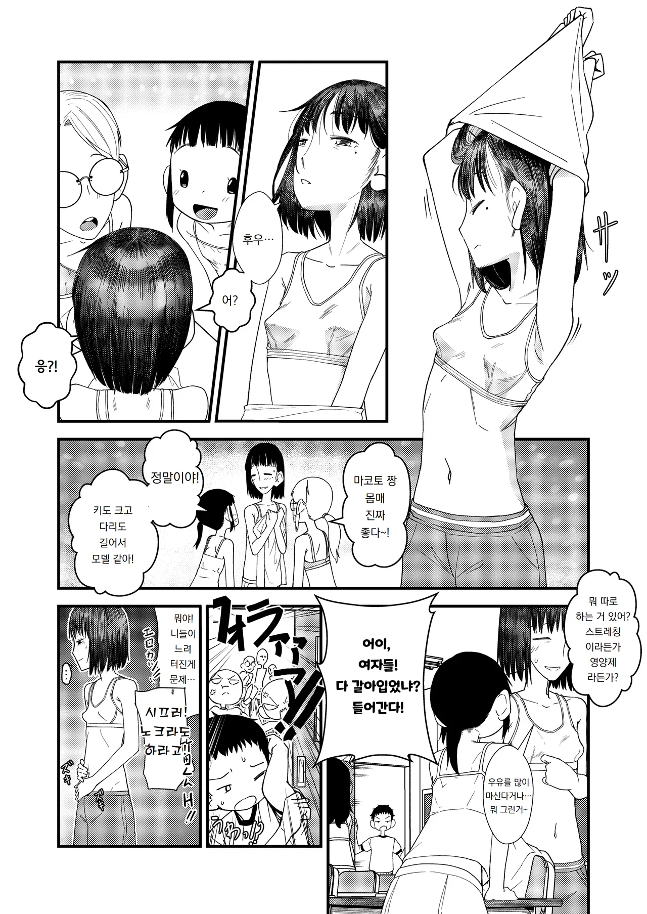 [Popo Pupu (popu)] Zoku・Makoto-chan Himitsu no Otetsudai. | 속·마코토 짱 비밀의 도움. [Korean] [도레솔] [Digital] Bildnummer 18