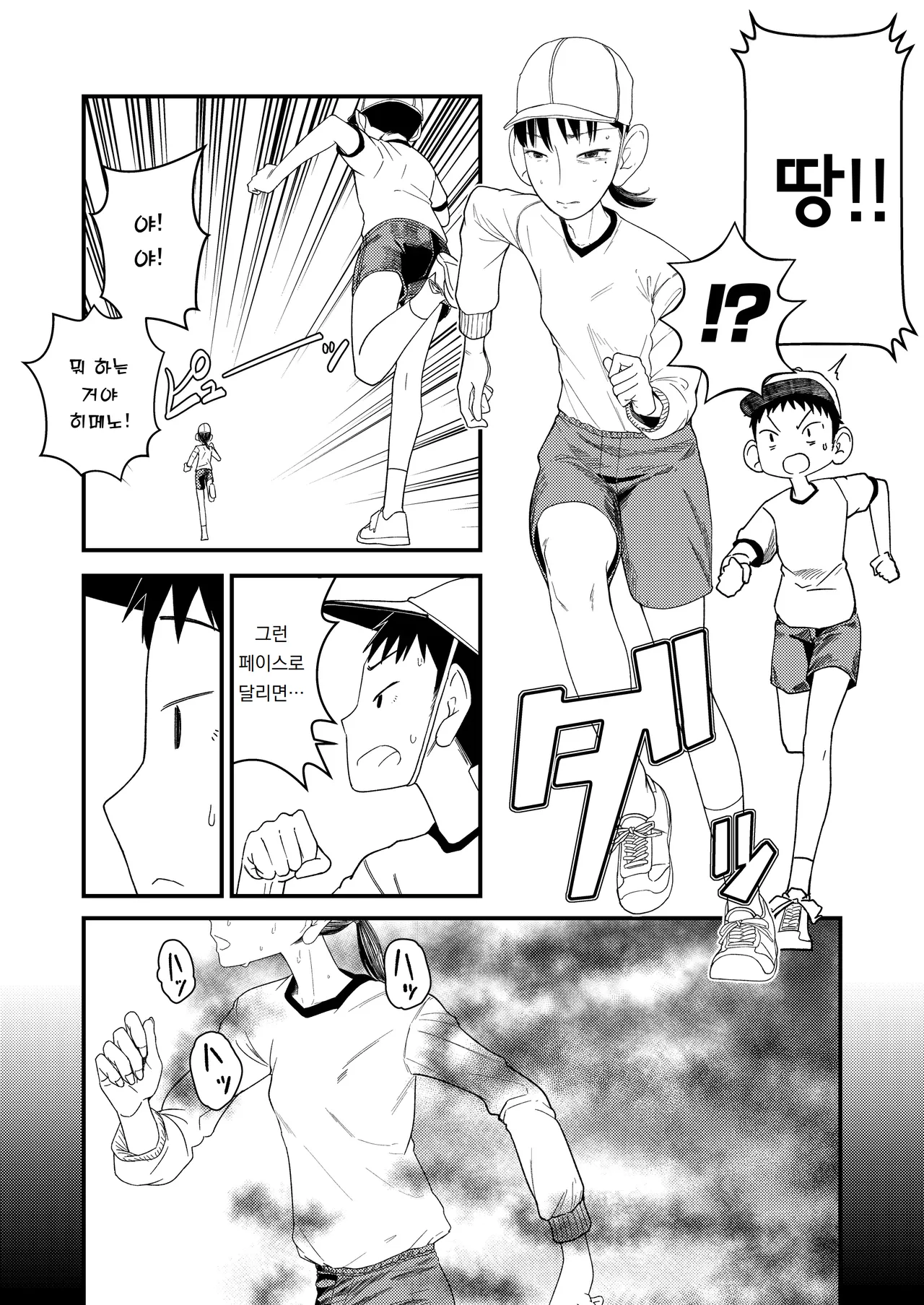 [Popo Pupu (popu)] Zoku・Makoto-chan Himitsu no Otetsudai. | 속·마코토 짱 비밀의 도움. [Korean] [도레솔] [Digital] Bildnummer 20