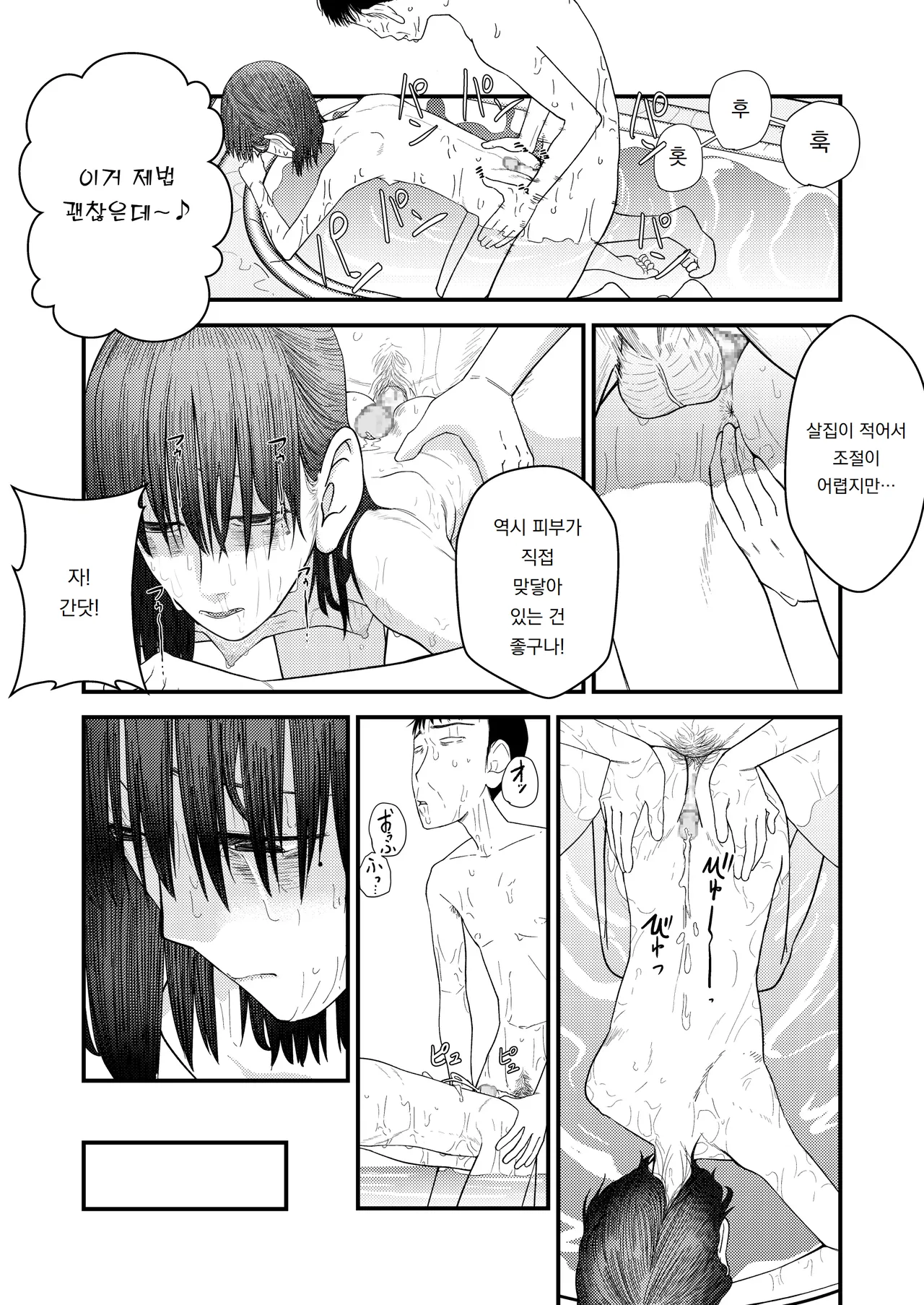 [Popo Pupu (popu)] Zoku・Makoto-chan Himitsu no Otetsudai. | 속·마코토 짱 비밀의 도움. [Korean] [도레솔] [Digital] Bildnummer 26