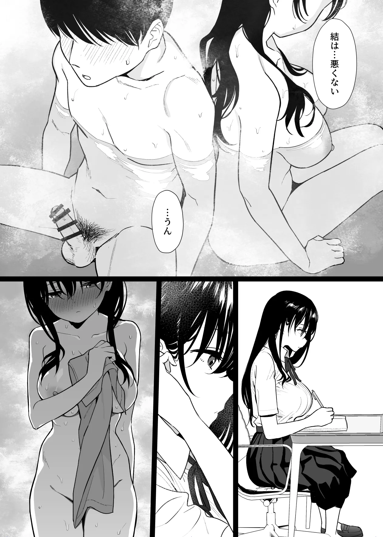 [Nyaa no Esa] Kanojo wa mada 18cm Ijou o Shiranai. 이미지 번호 15