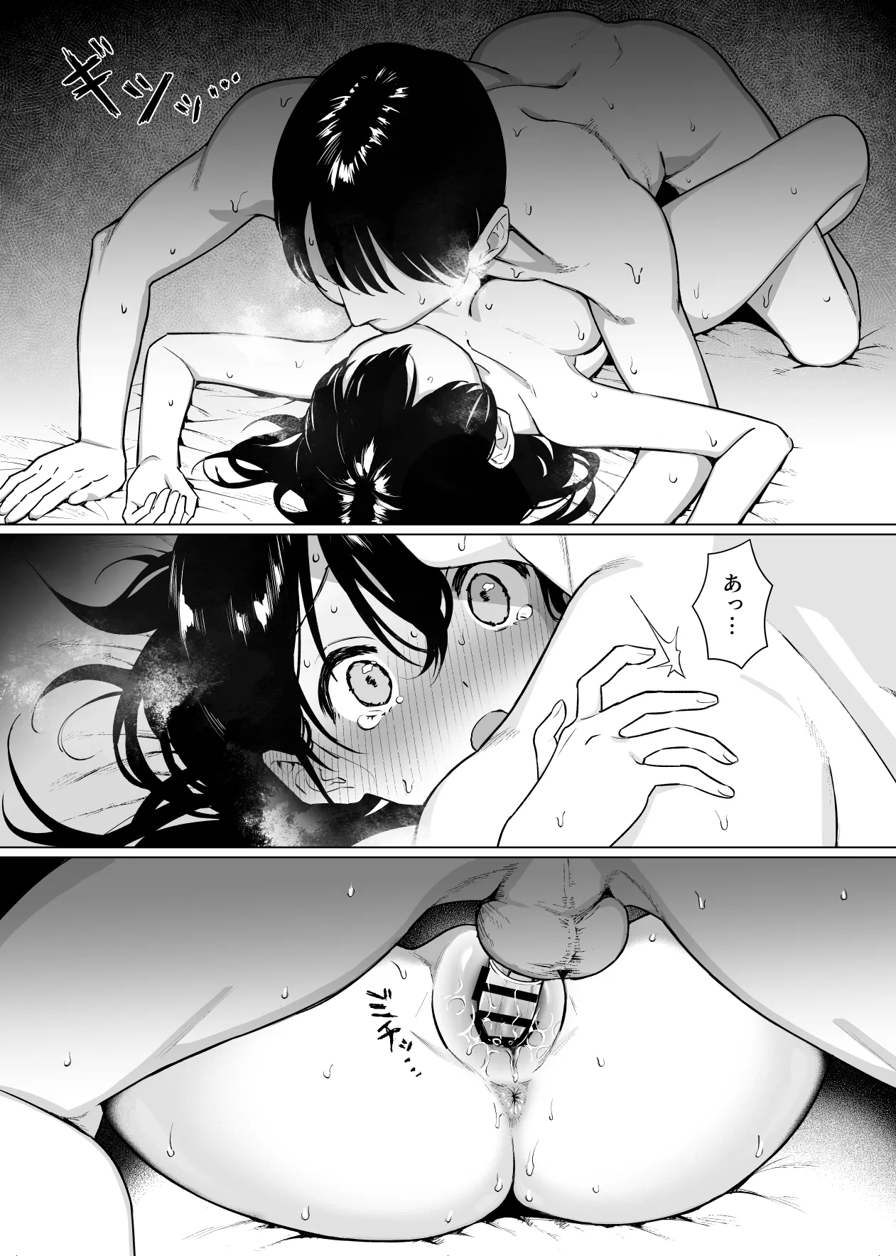 [Nyaa no Esa] Kanojo wa mada 18cm Ijou o Shiranai. 이미지 번호 19