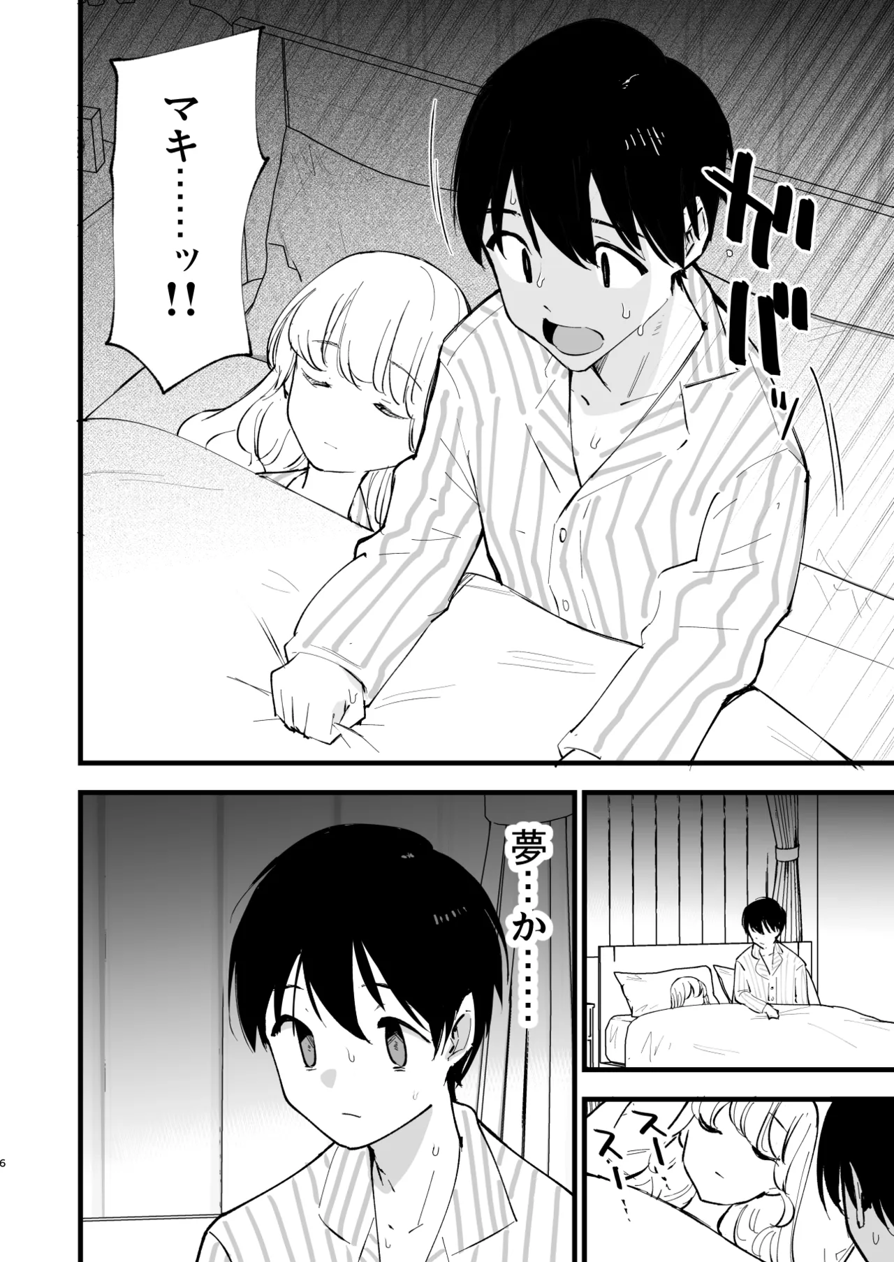 [Shironegiya (miya9)] Boku no Kanojo wa Cafe Tenin 3 ~Haramaserarete~ [Digital] 5eme image