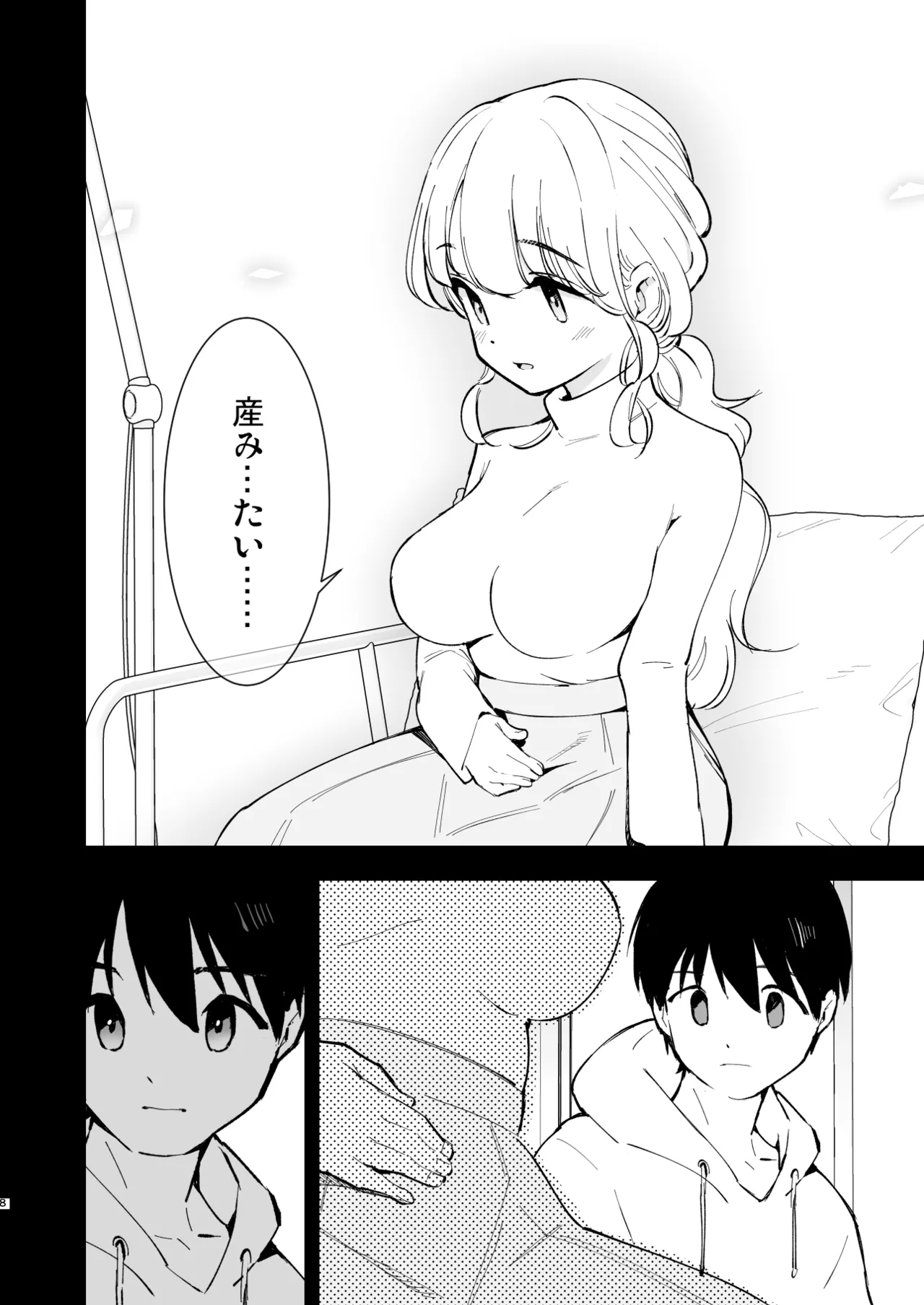 [Shironegiya (miya9)] Boku no Kanojo wa Cafe Tenin 3 ~Haramaserarete~ [Digital] 7eme image