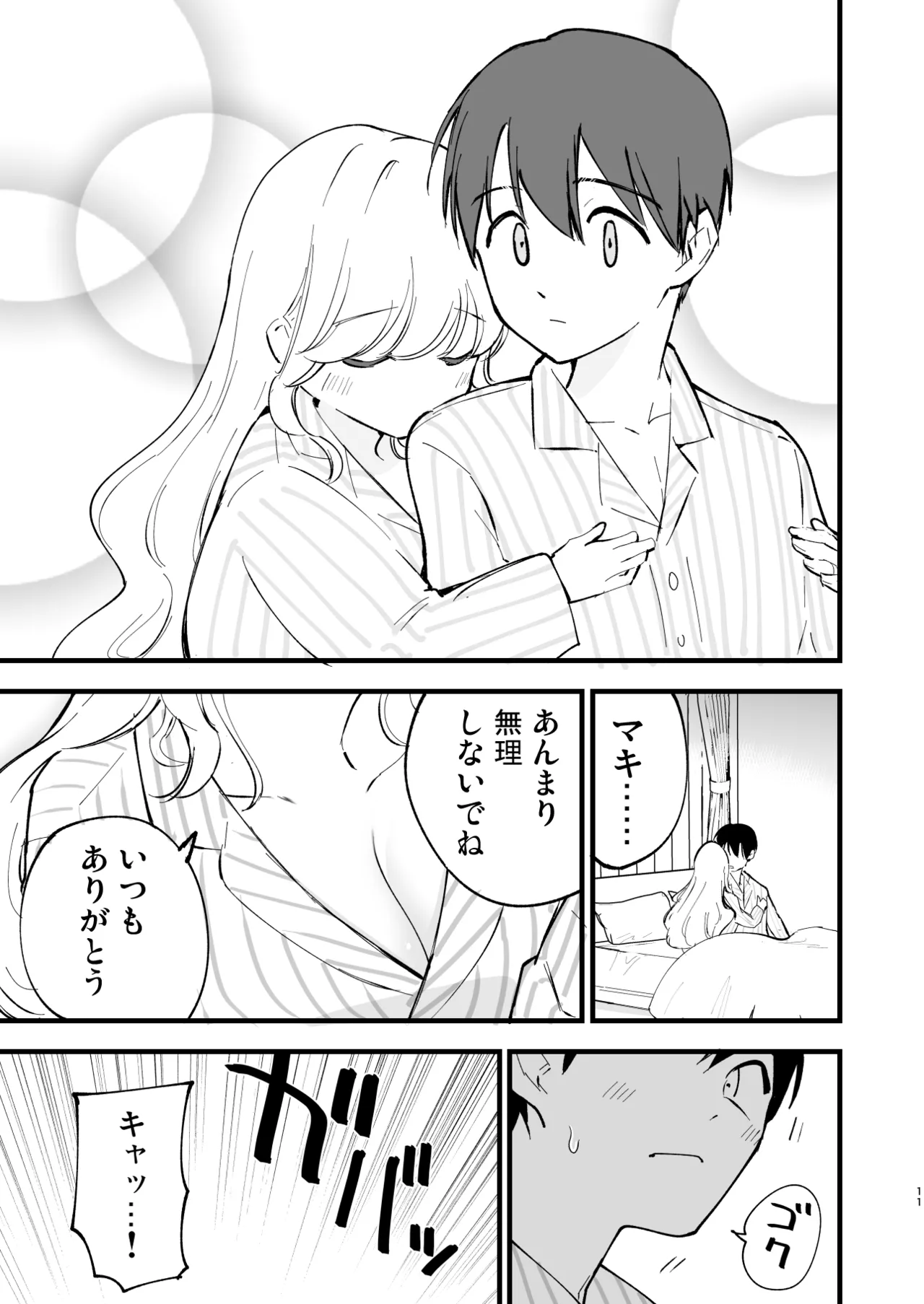 [Shironegiya (miya9)] Boku no Kanojo wa Cafe Tenin 3 ~Haramaserarete~ [Digital] 10eme image