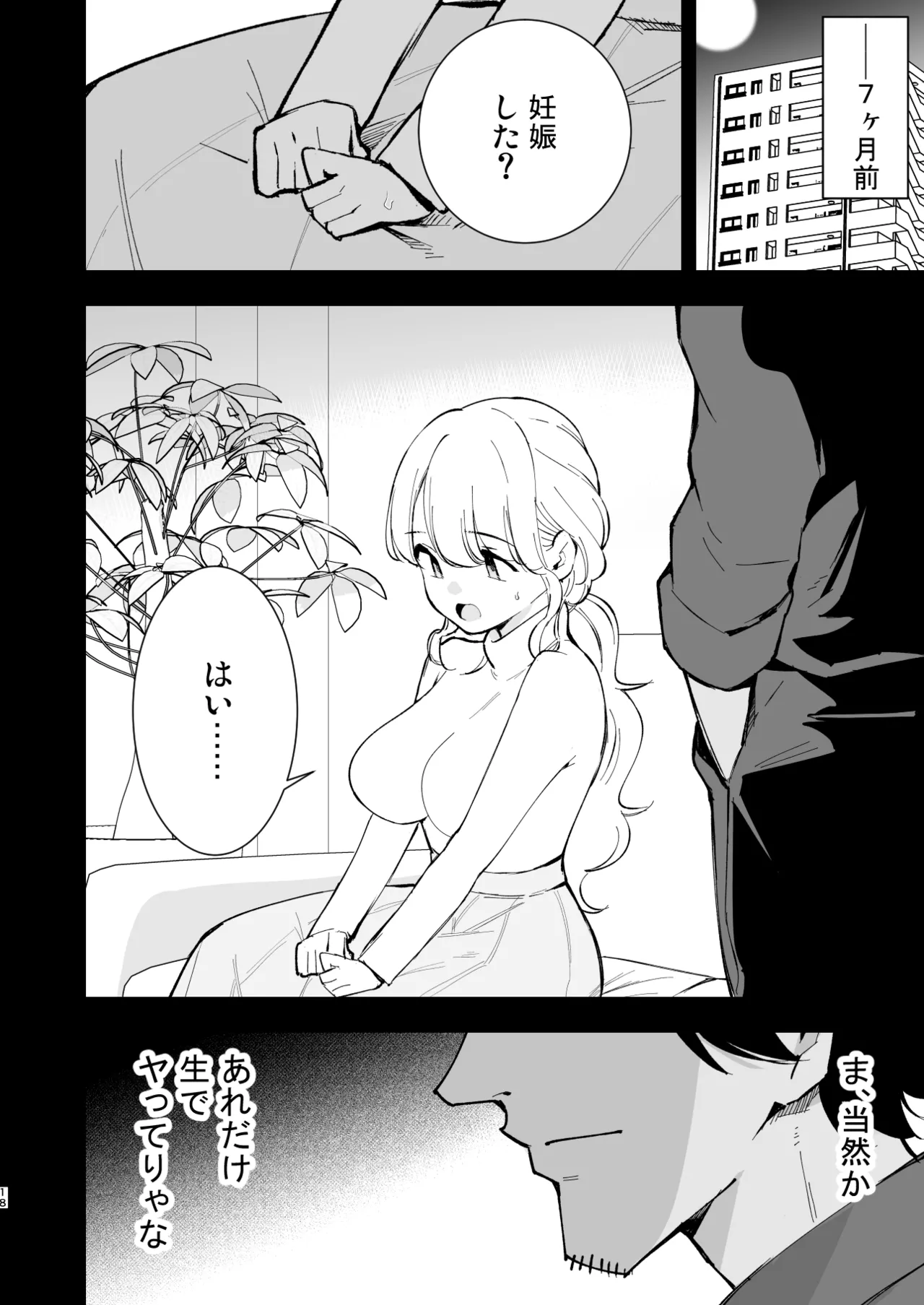 [Shironegiya (miya9)] Boku no Kanojo wa Cafe Tenin 3 ~Haramaserarete~ [Digital] 17eme image