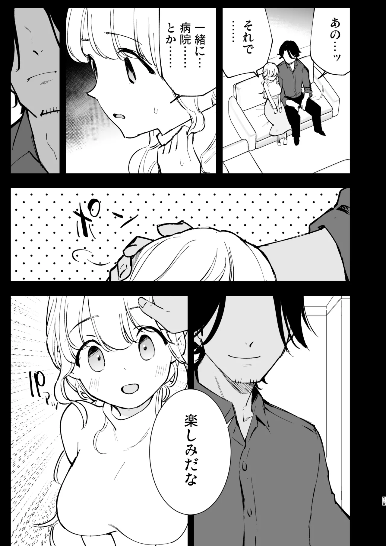 [Shironegiya (miya9)] Boku no Kanojo wa Cafe Tenin 3 ~Haramaserarete~ [Digital] 18eme image