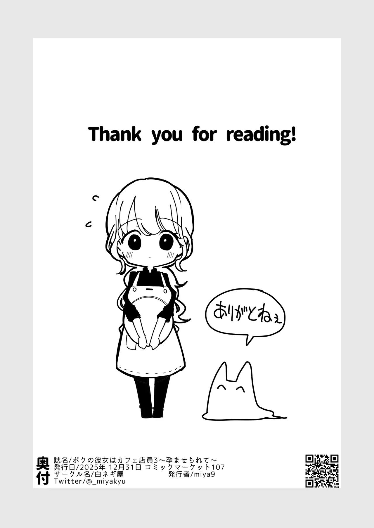 [Shironegiya (miya9)] Boku no Kanojo wa Cafe Tenin 3 ~Haramaserarete~ [Digital] 48eme image