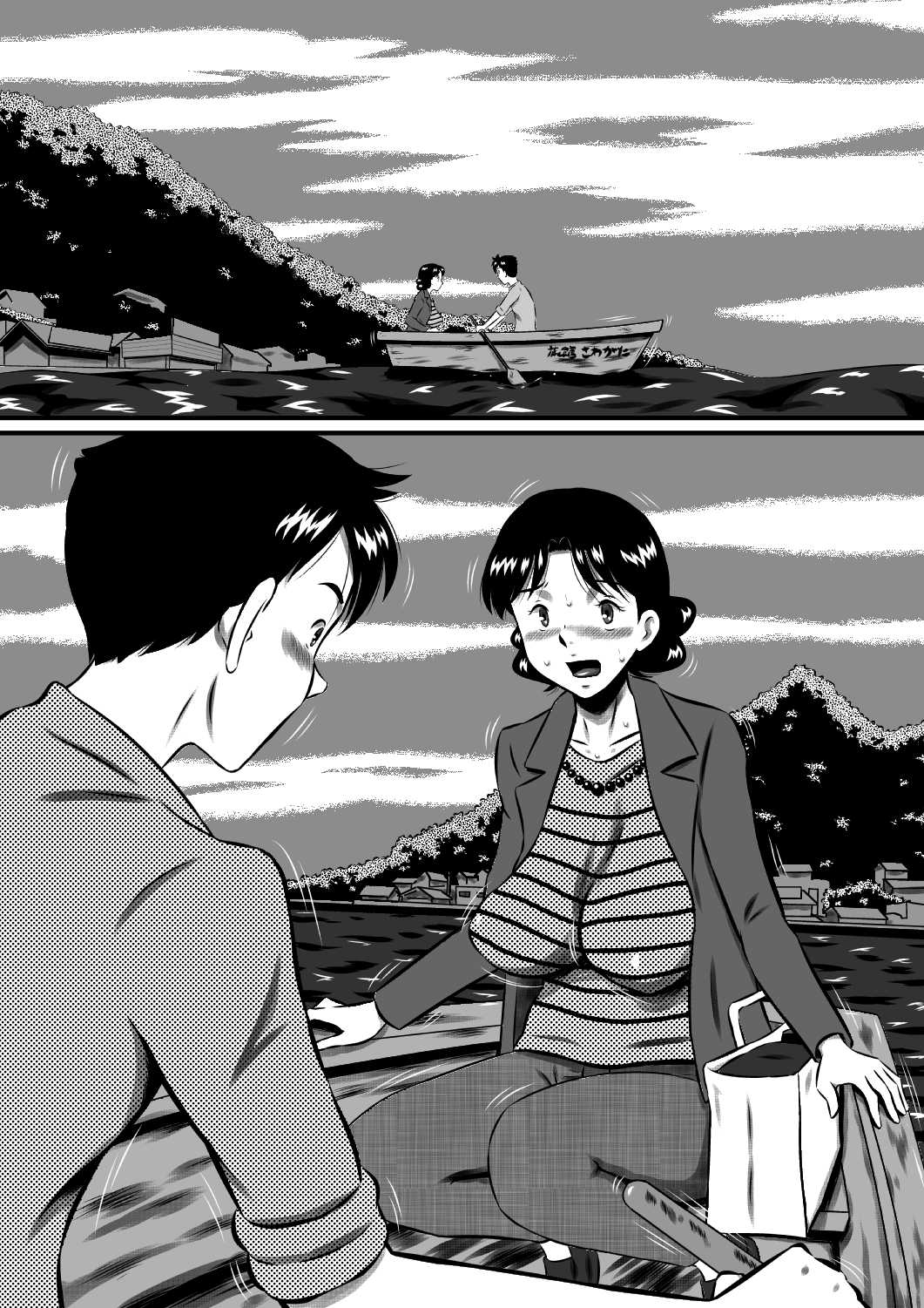 [Milkdou Shoukai (Milk Koubou)] Kaa-san, Kaa-san! Kaa-saaaan! Mujintou, Oyako Futari de Yagai Sex! [Chinese] [廉价汉化组] Bildnummer 30