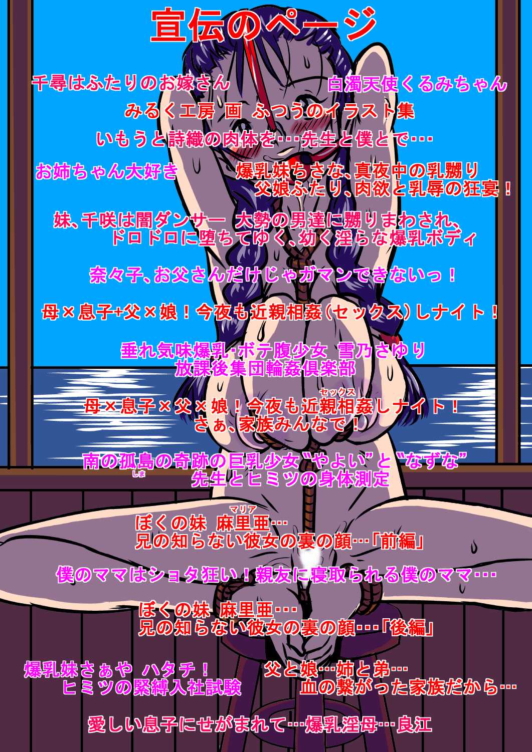 [Milkdou Shoukai (Milk Koubou)] Kaa-san, Kaa-san! Kaa-saaaan! Mujintou, Oyako Futari de Yagai Sex! [Chinese] [廉价汉化组] Bildnummer 82