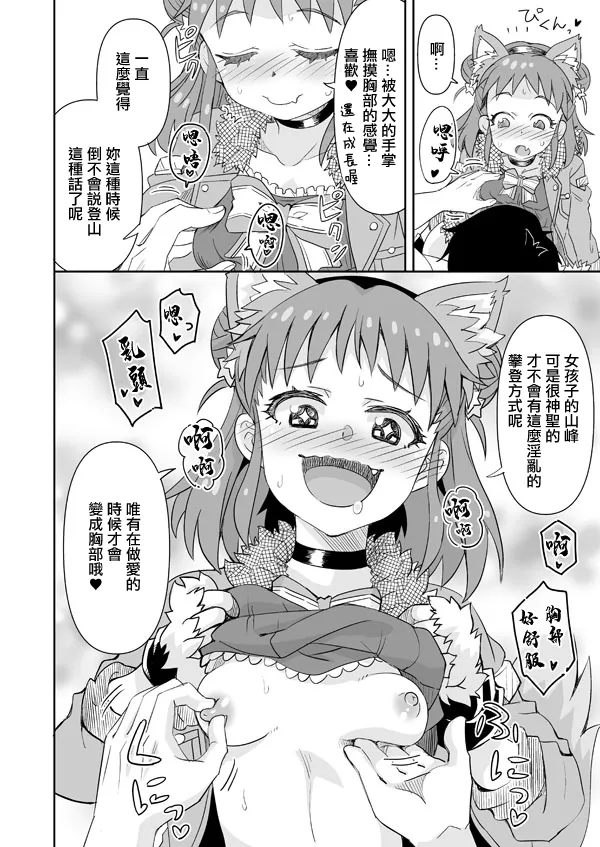 [Ra-men] DereMas Atsumi (THE IDOLM@STER CINDERELLA GIRLS) [Chinese] numero di immagine  4