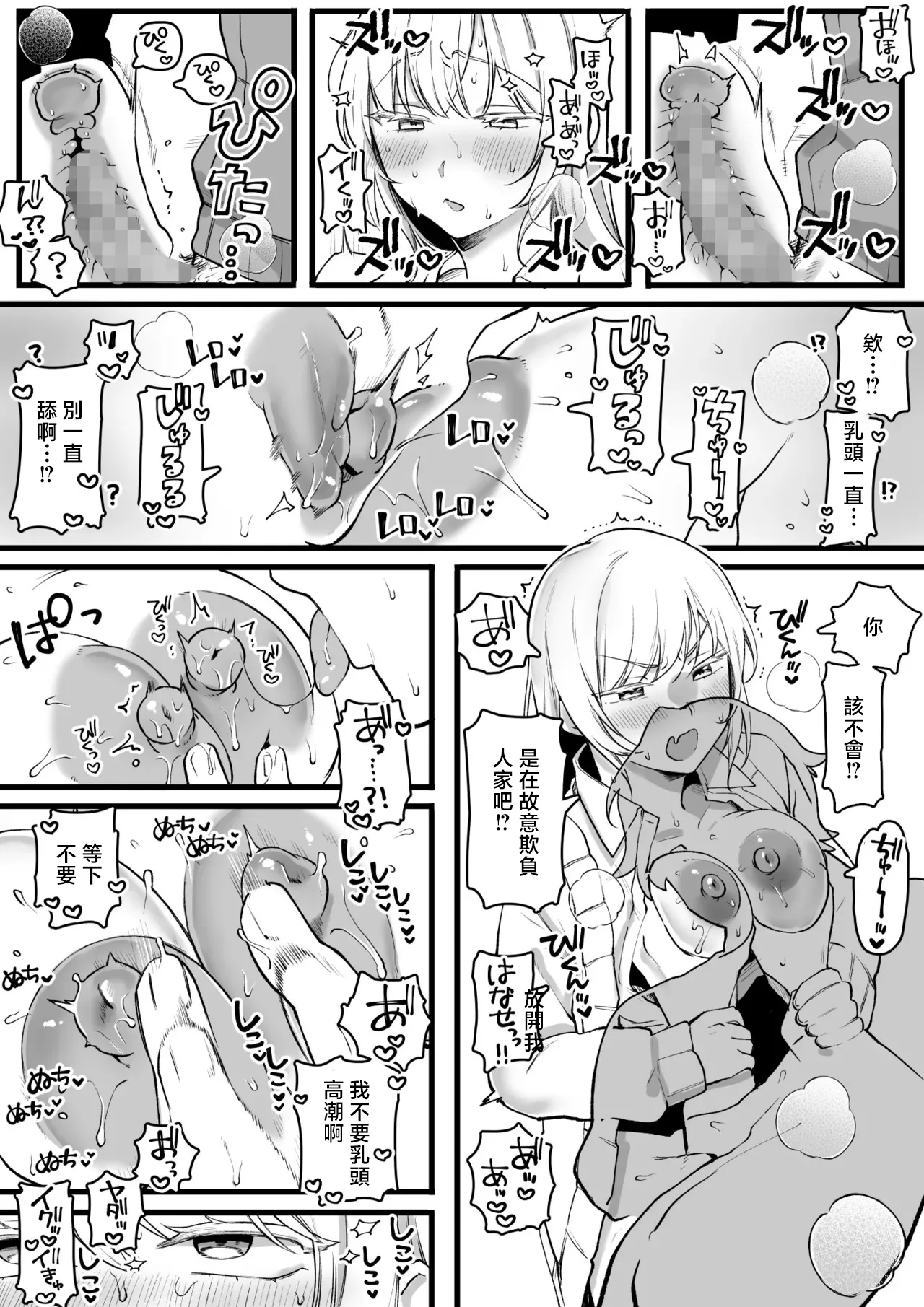 ゆりしましる_煽ってくる生意気いとこセ〇レ路地裏編 image number 3