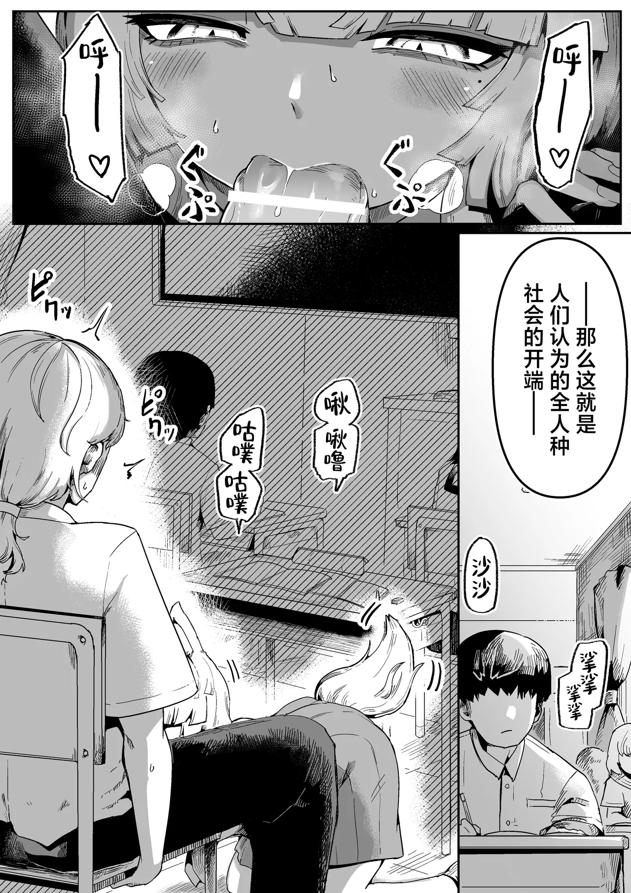 [Aimai no Wakusei (Nabatani Kinoko)] Tonari no Seki no Kitsune Musume-san | 邻座的狐娘同学 [Chinese] [白杨汉化组] image number 3