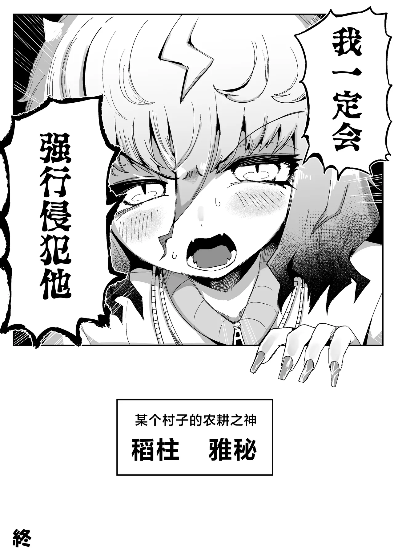 [Aimai no Wakusei (Nabatani Kinoko)] Tonari no Seki no Kitsune Musume-san | 邻座的狐娘同学 [Chinese] [白杨汉化组] image number 33