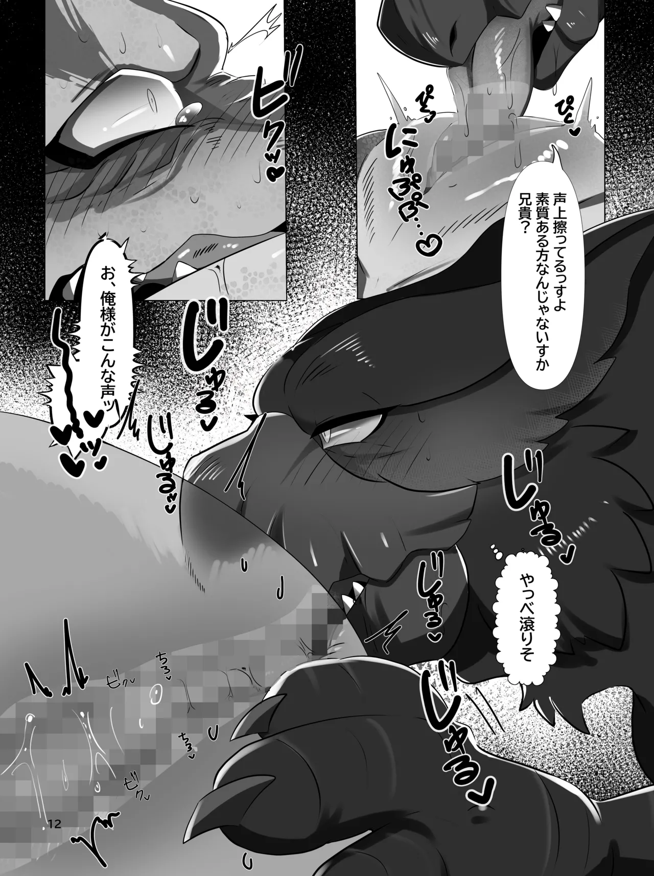 Ore no kokoro wa ijō shen'iki image number 11