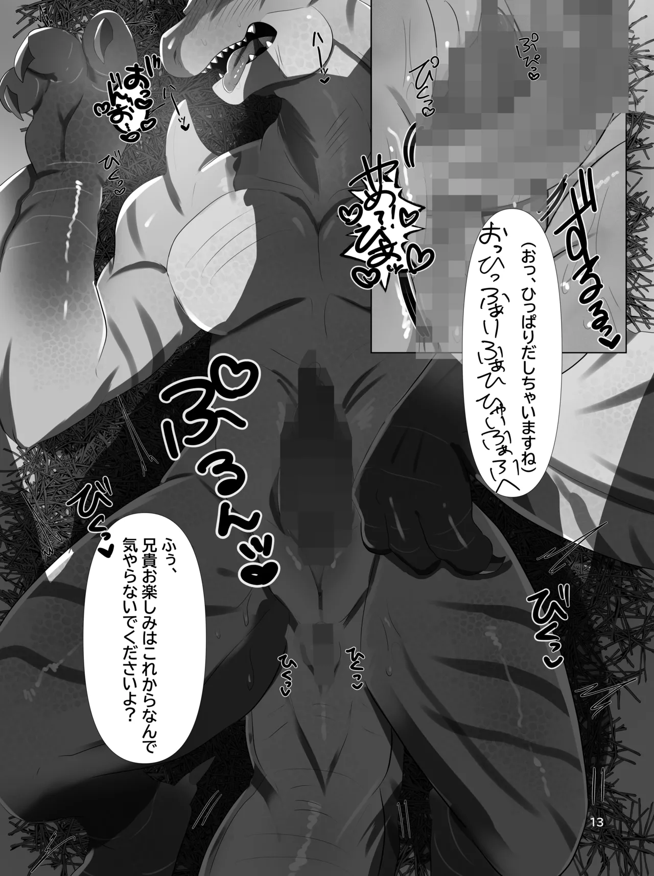 Ore no kokoro wa ijō shen'iki image number 12