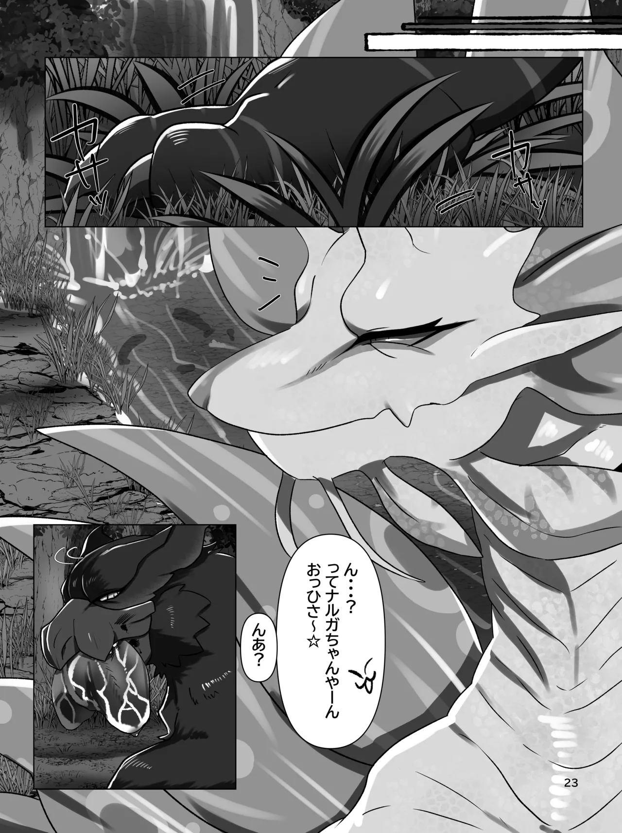 Ore no kokoro wa ijō shen'iki image number 22