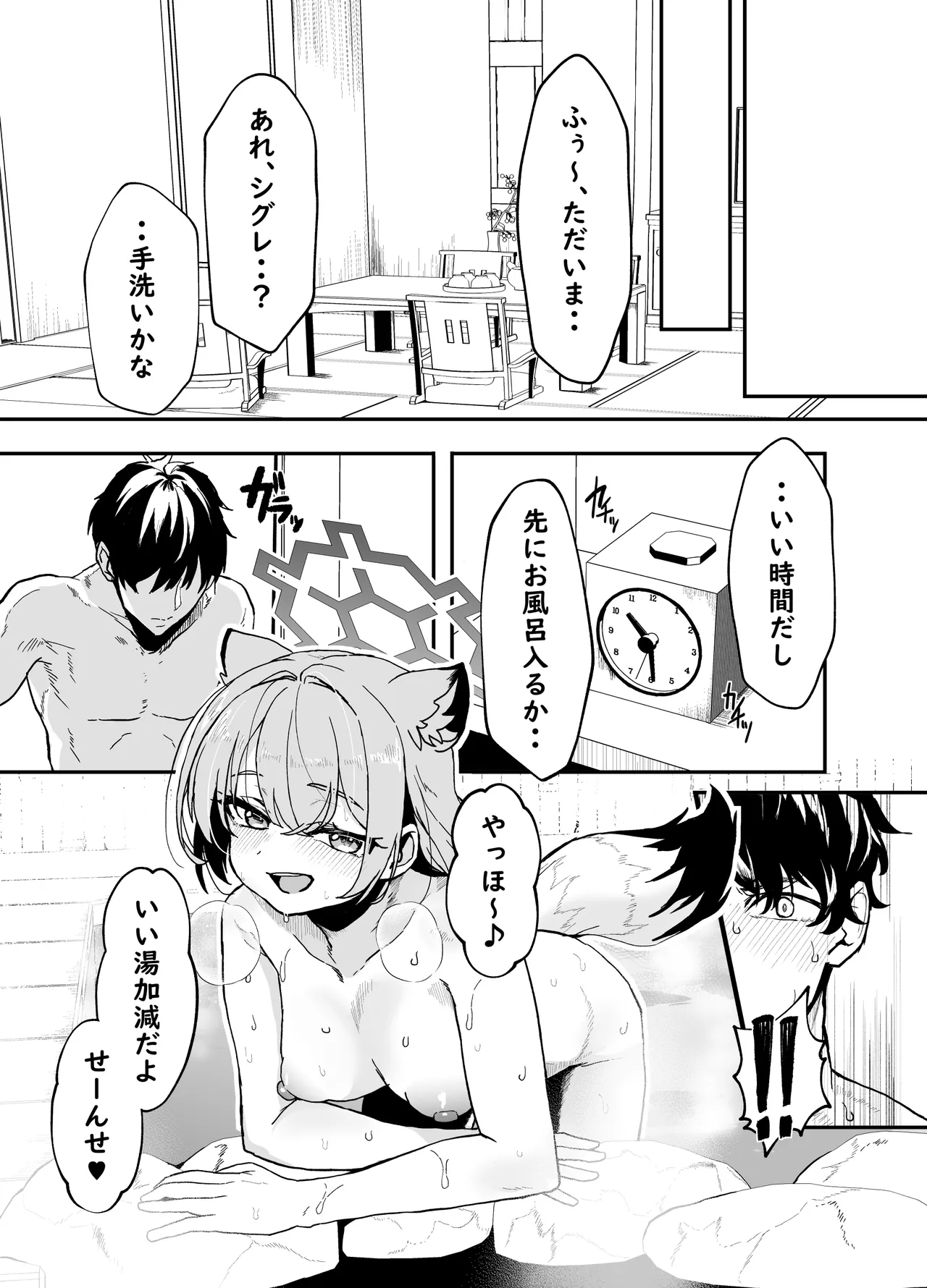 [Waage (shift)] Kotafuru Koe o Kikasemu - Let me hear your voice in reply (Blue Archive) [Digital] image number 4