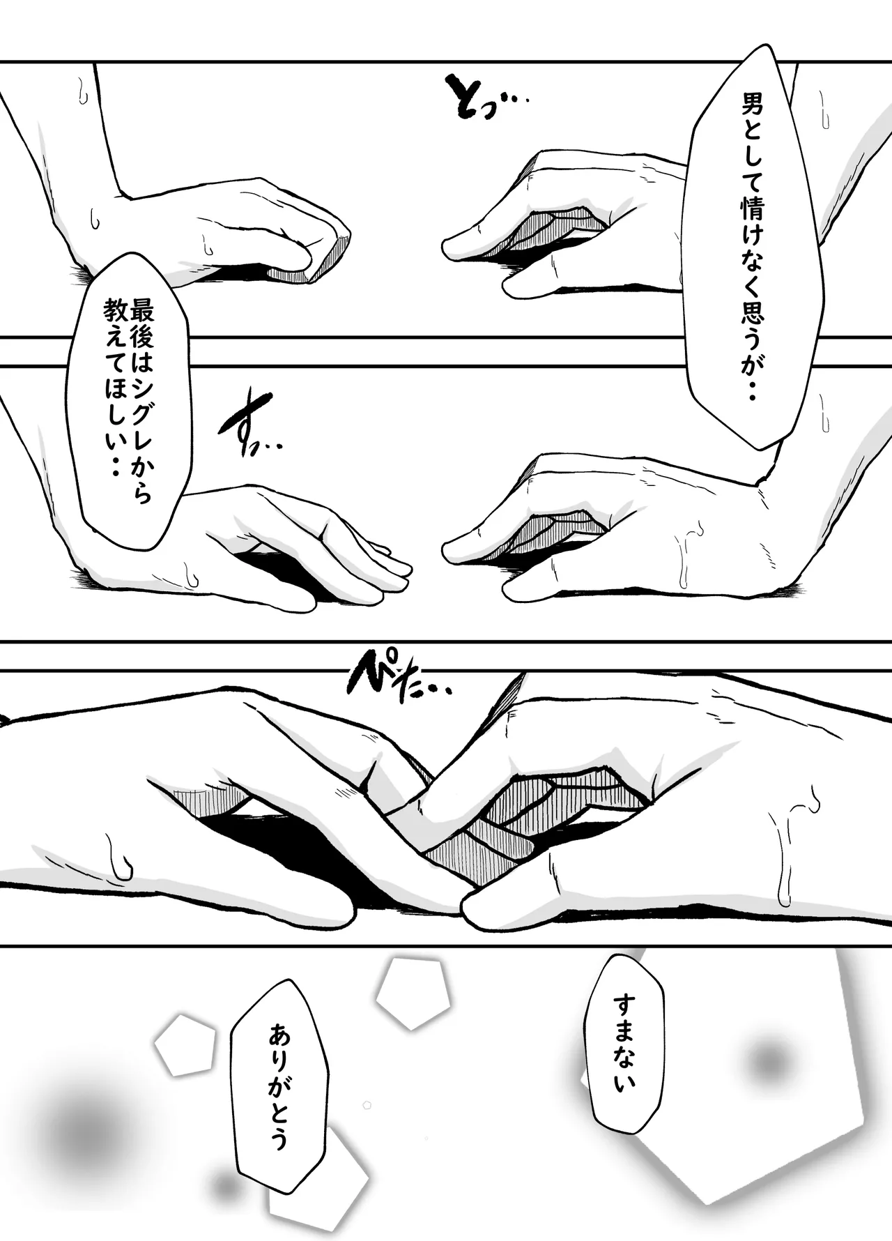 [Waage (shift)] Kotafuru Koe o Kikasemu - Let me hear your voice in reply (Blue Archive) [Digital] image number 12