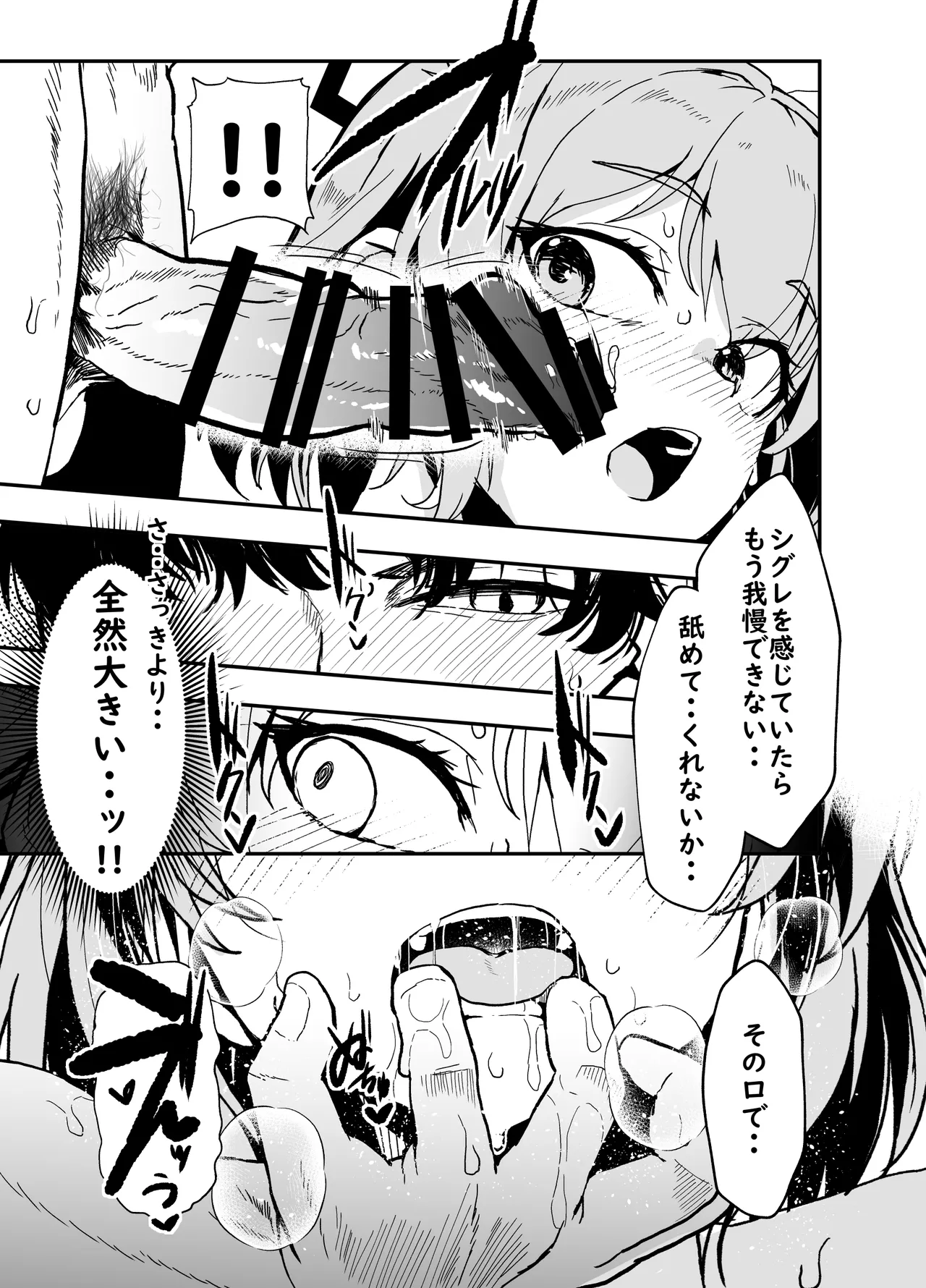 [Waage (shift)] Kotafuru Koe o Kikasemu - Let me hear your voice in reply (Blue Archive) [Digital] image number 18