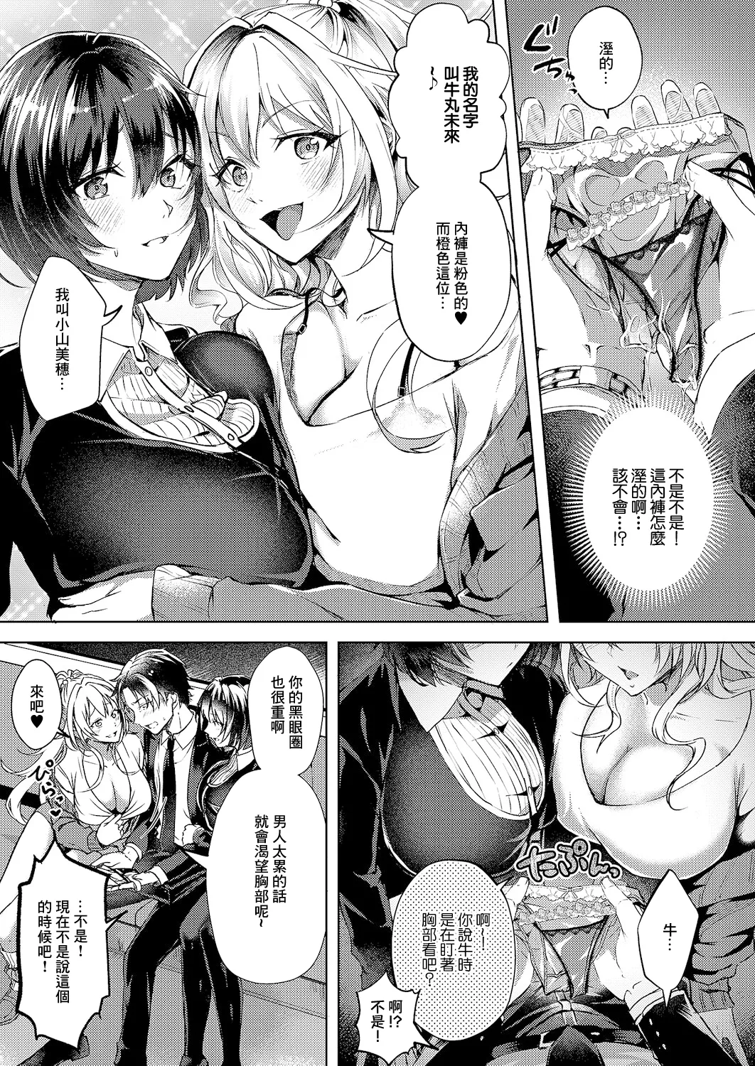 [緒きなろさ緒]性処理専用車両 image number 5